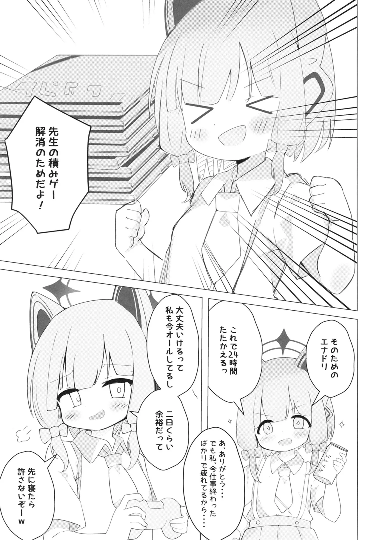 Game wa Ichinichi ○✕ Jikan?! page 4 full
