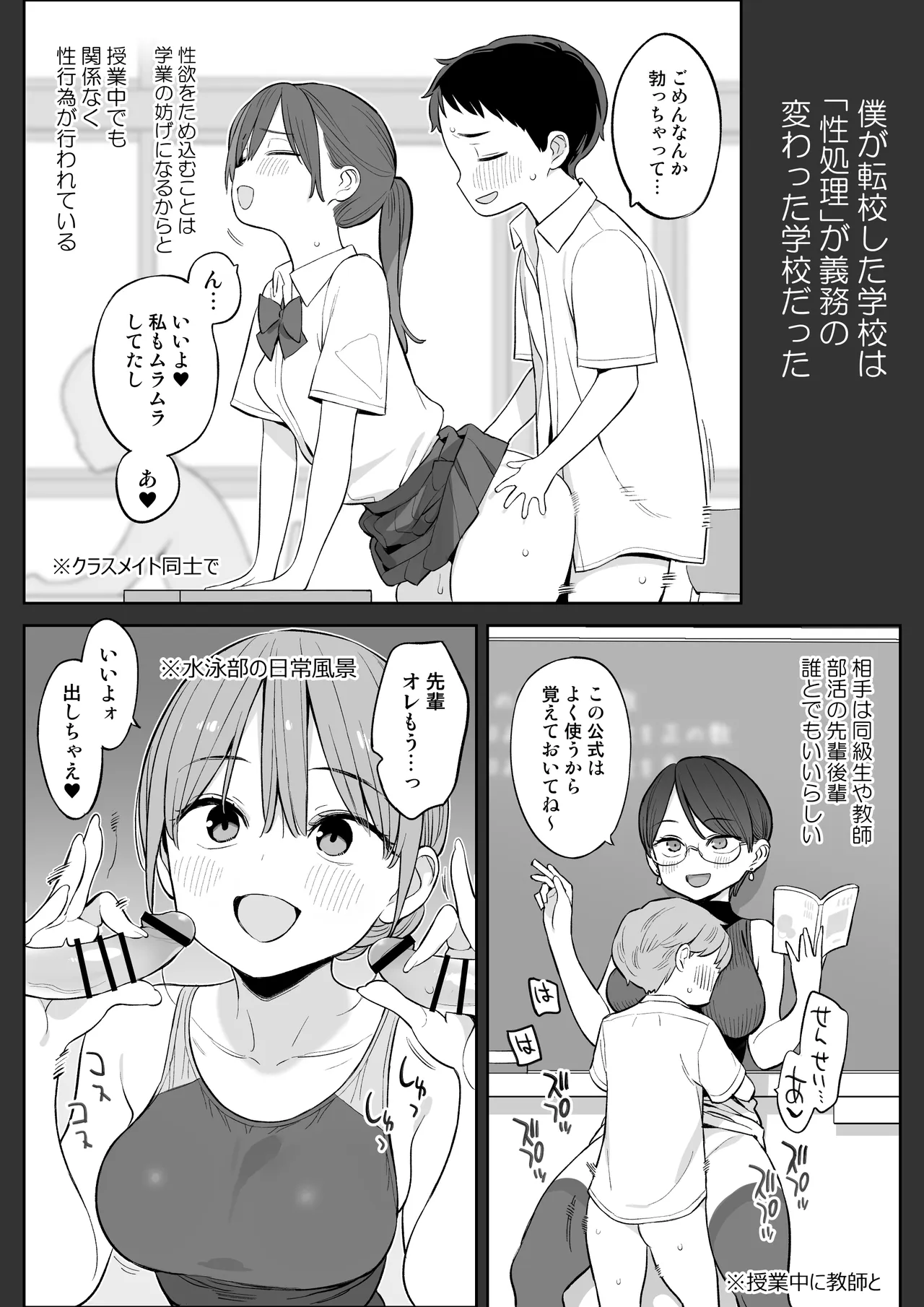 転校したら性処理ボランティアのお姉さんのお世話になることになった話 page 5 full