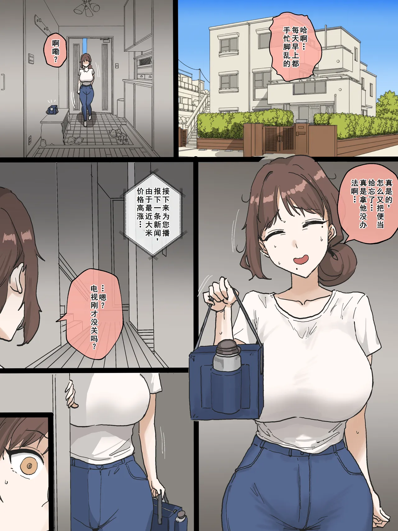 GOOD WIFE page 7 full