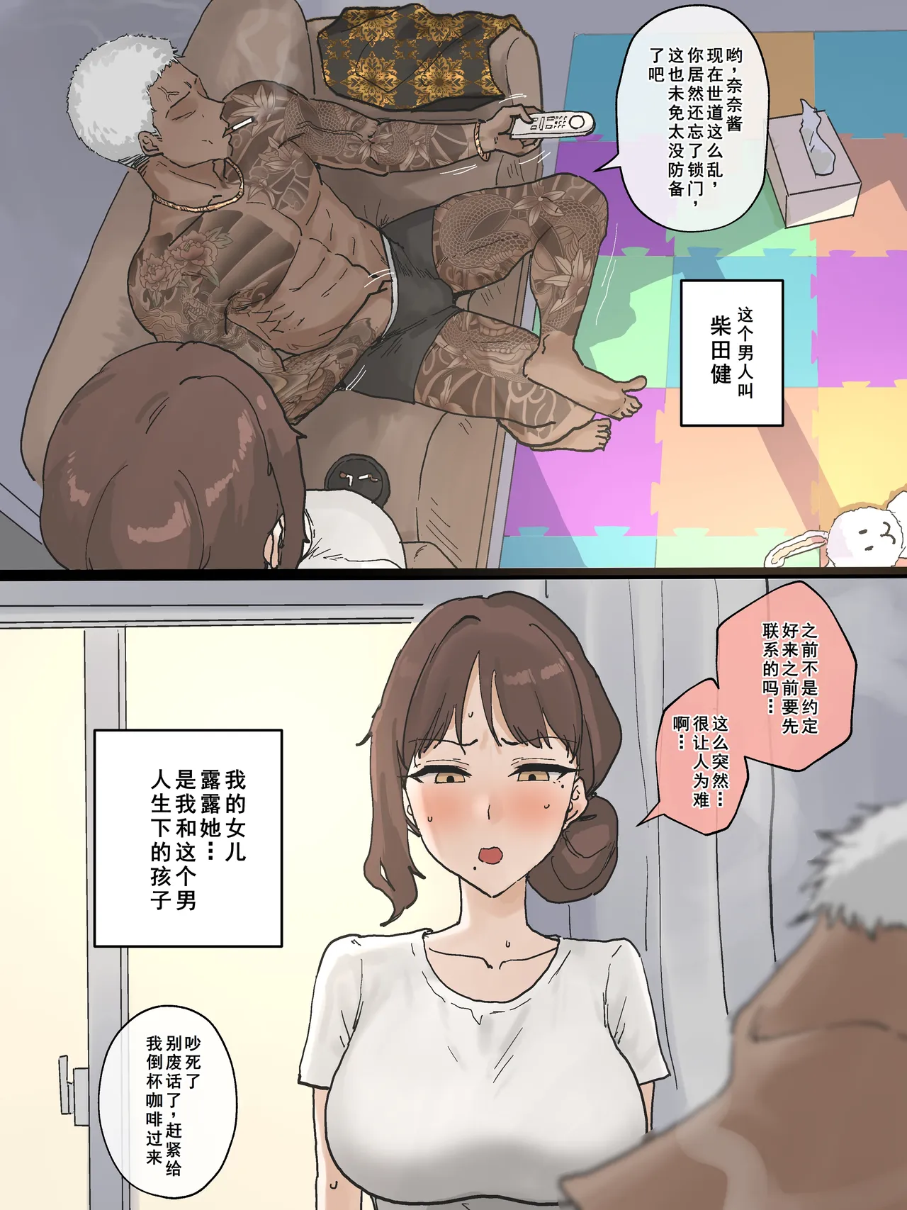 GOOD WIFE page 8 full