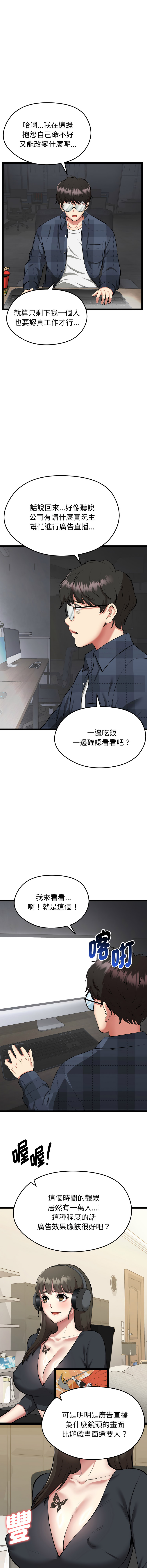 超真实征服游戏 | 启动复仇系统 | 超真實征服遊戲 | 啟動復仇系統 1-30 page 6 full