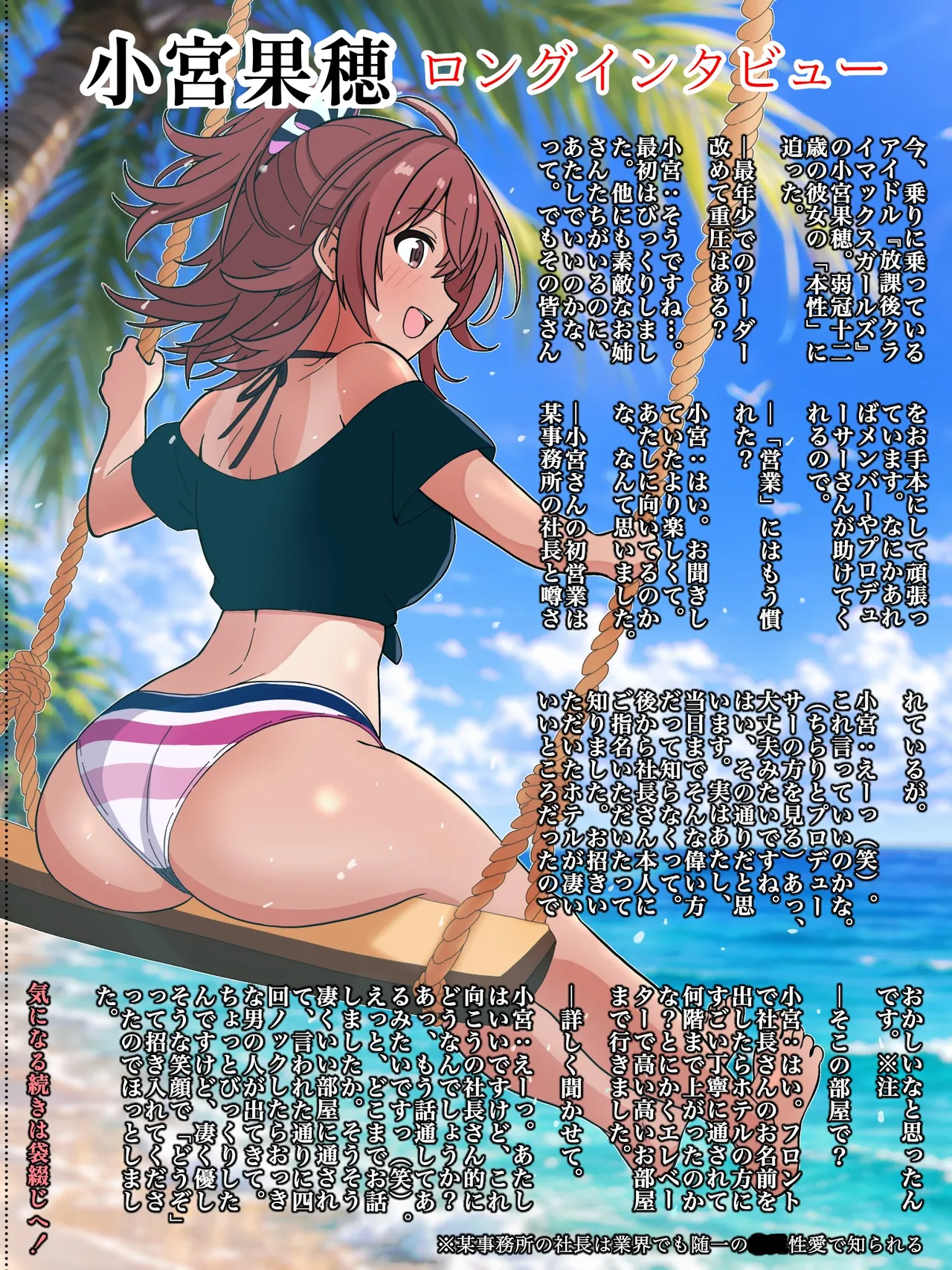 雑誌インタビュー page 1 full