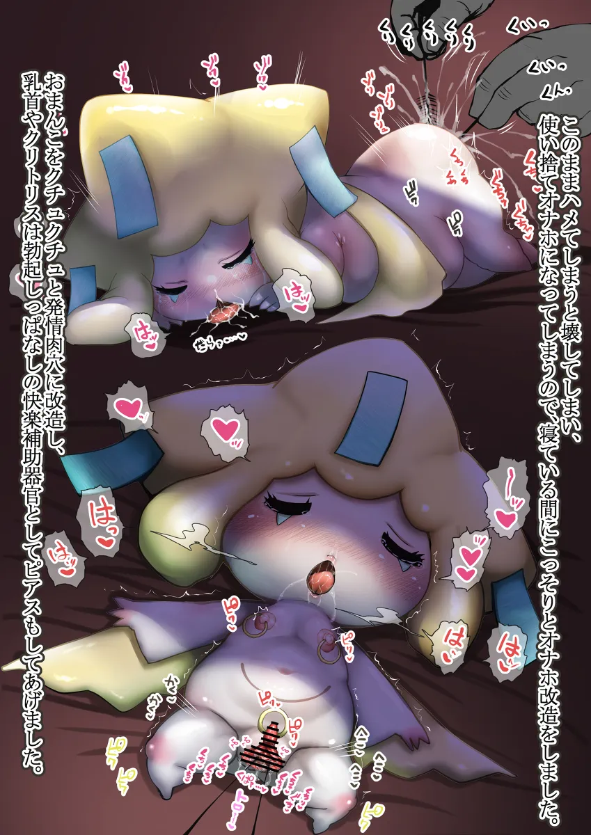 神奇宝贝 page 7 full