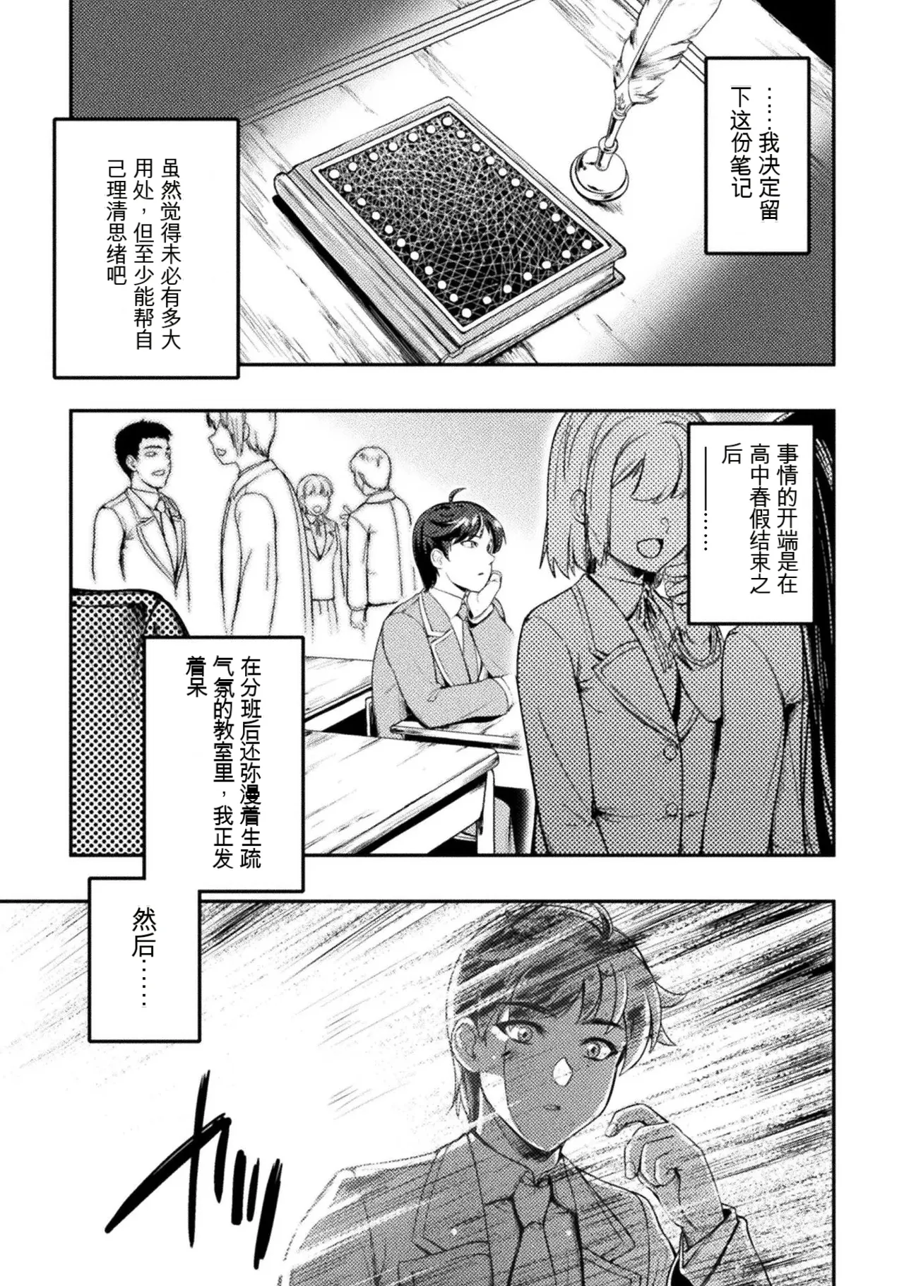 星界之王：虽被判定为下级勇者，但我照样打造女仆后宫 page 1 full