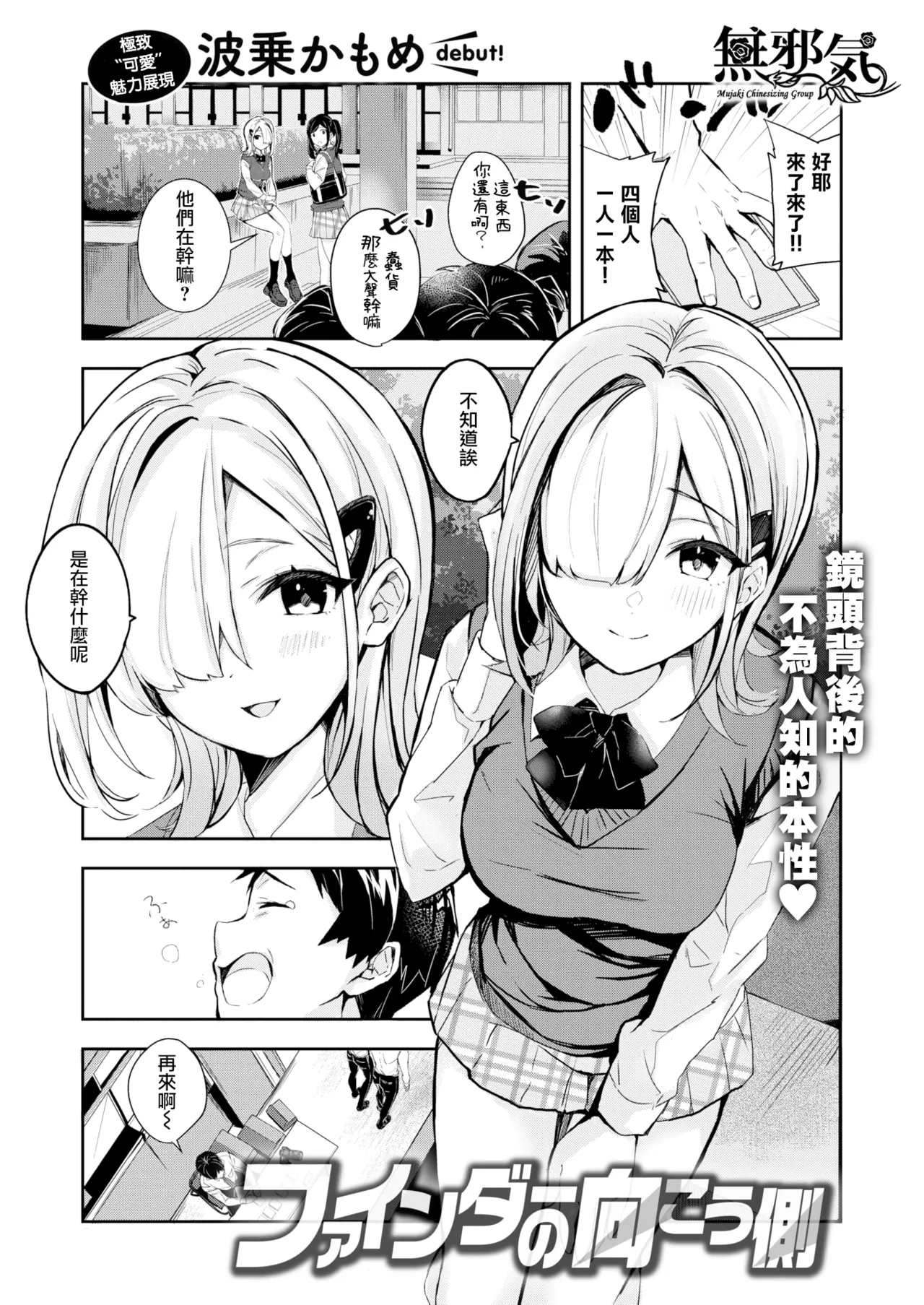 The Other Side of the Viewfinder page 1 full