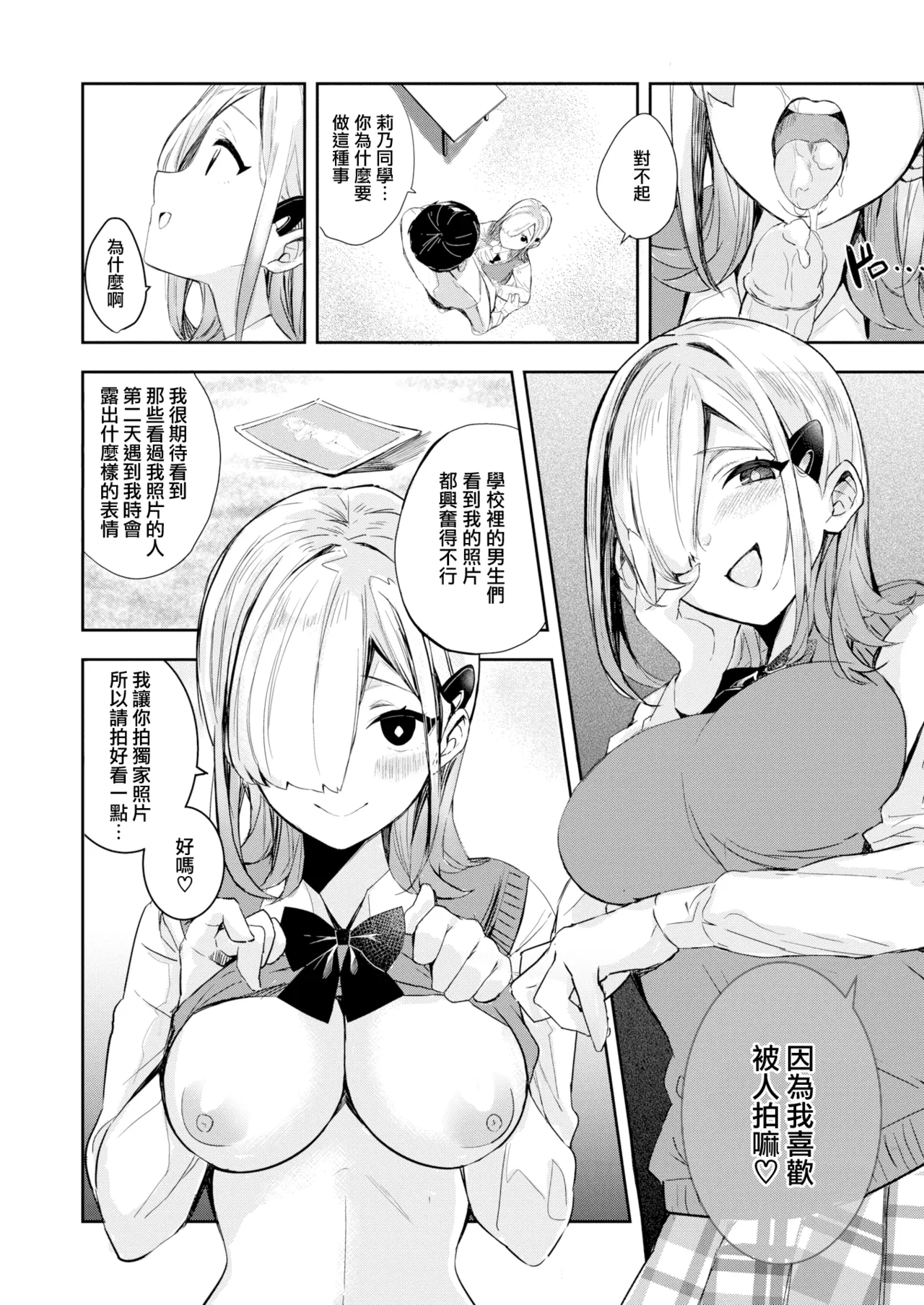 The Other Side of the Viewfinder page 10 full