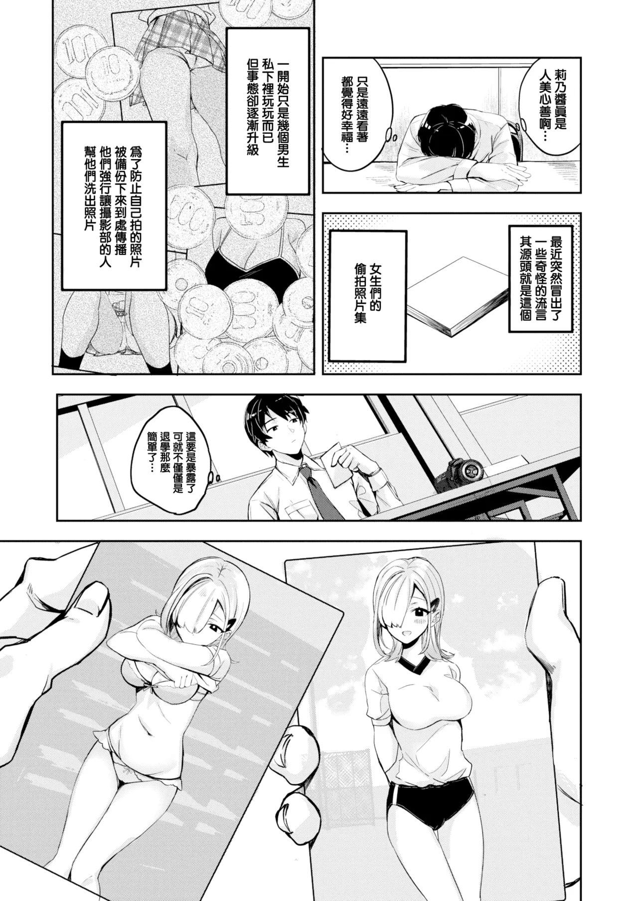 The Other Side of the Viewfinder page 3 full