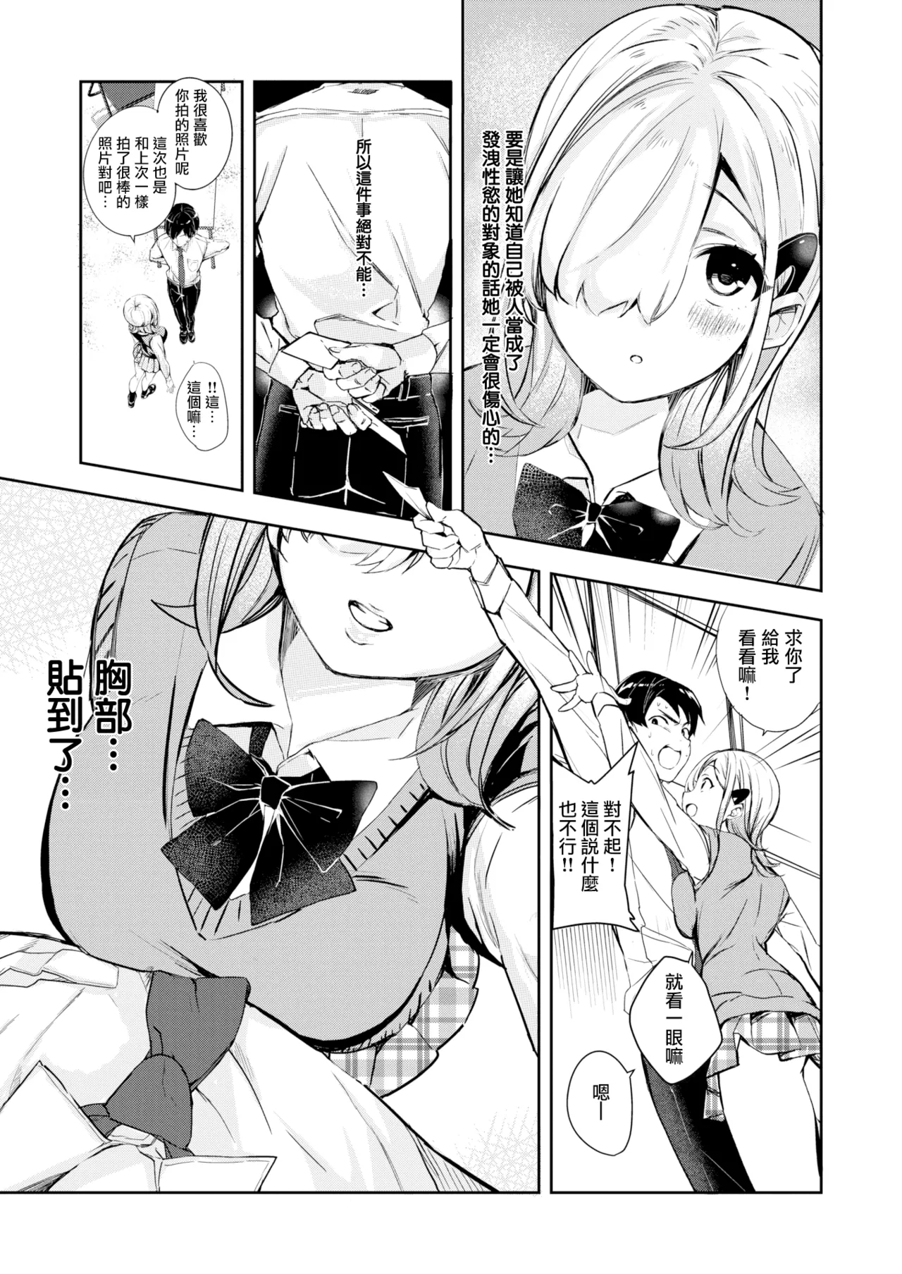 The Other Side of the Viewfinder page 5 full