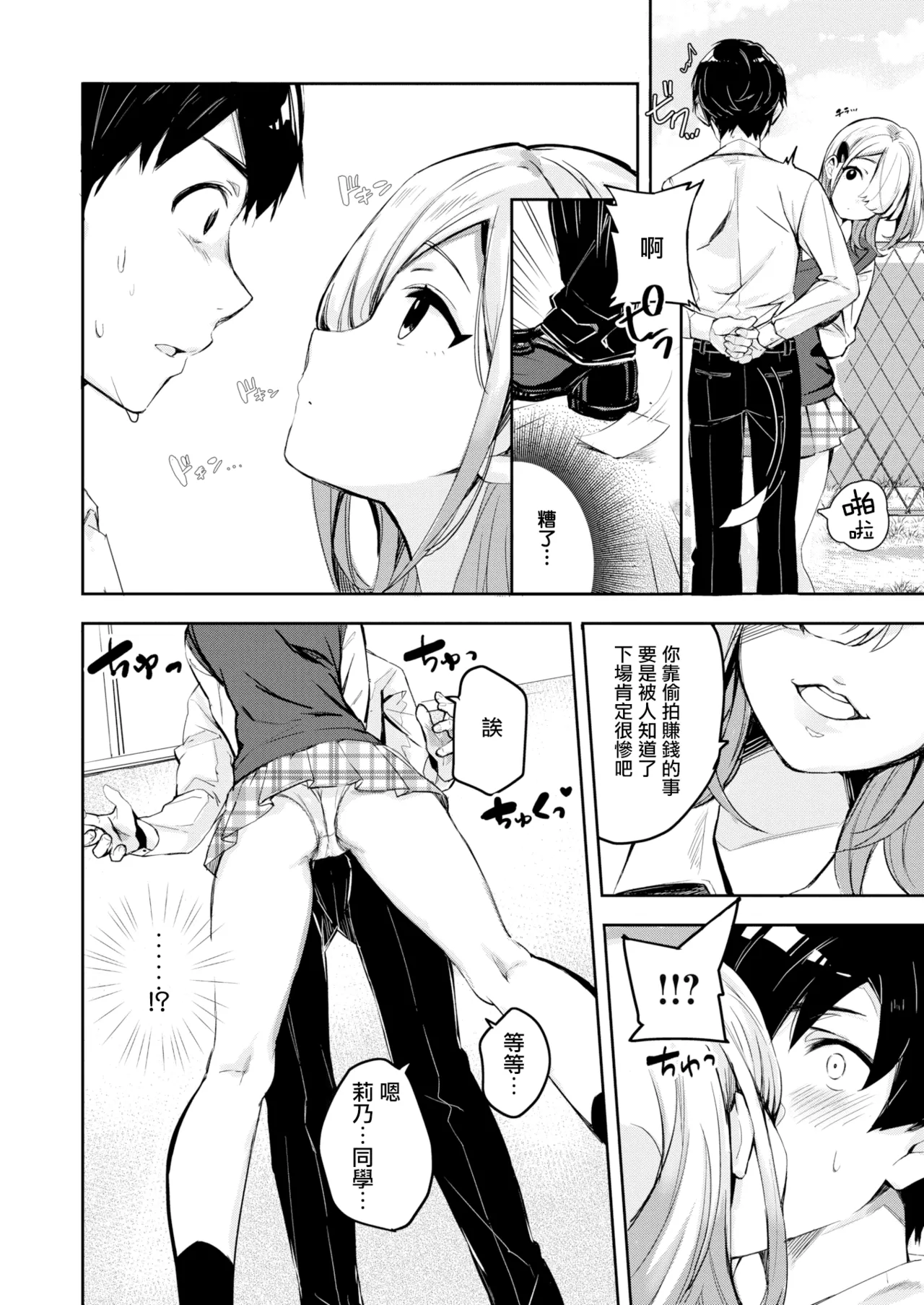 The Other Side of the Viewfinder page 6 full