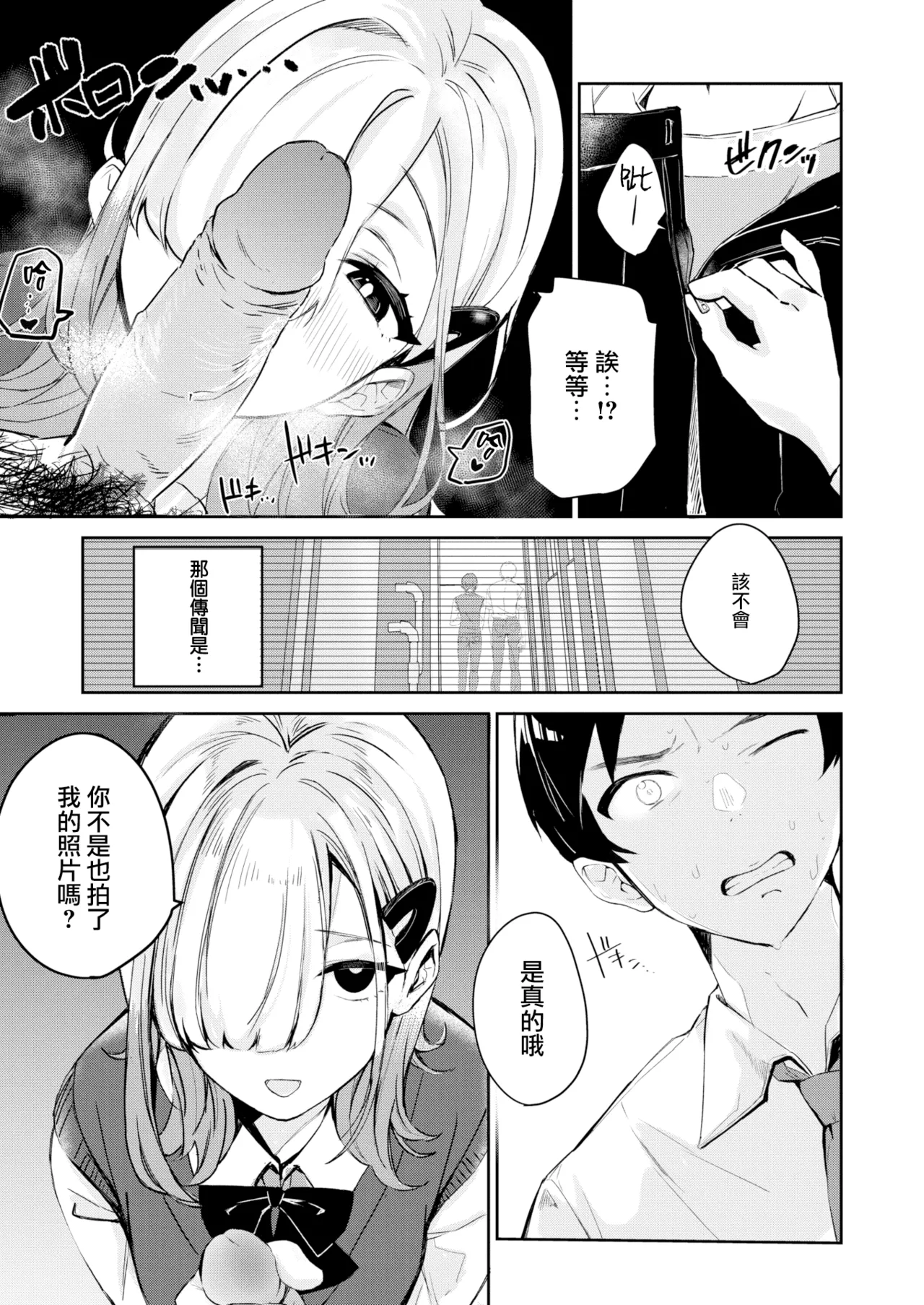 The Other Side of the Viewfinder page 7 full