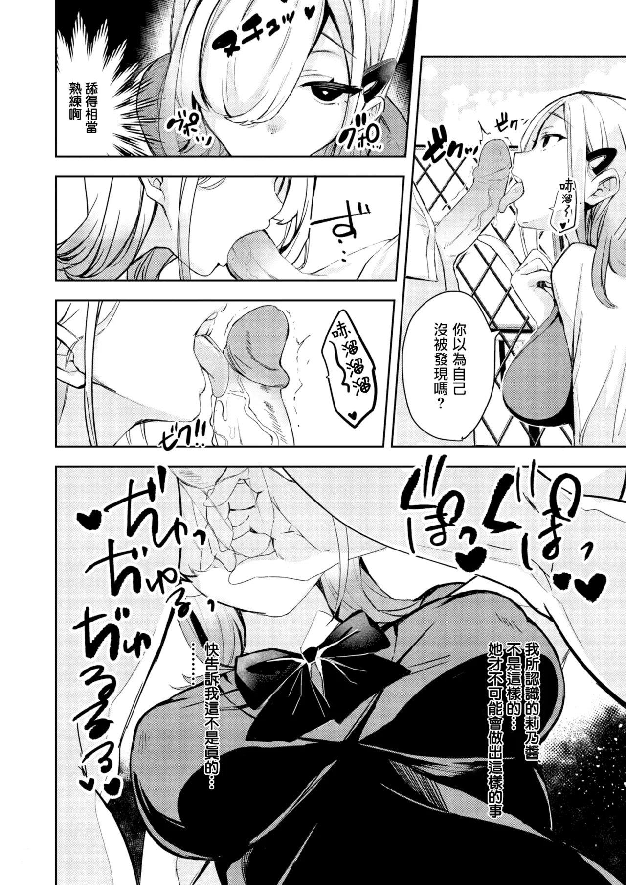 The Other Side of the Viewfinder page 8 full