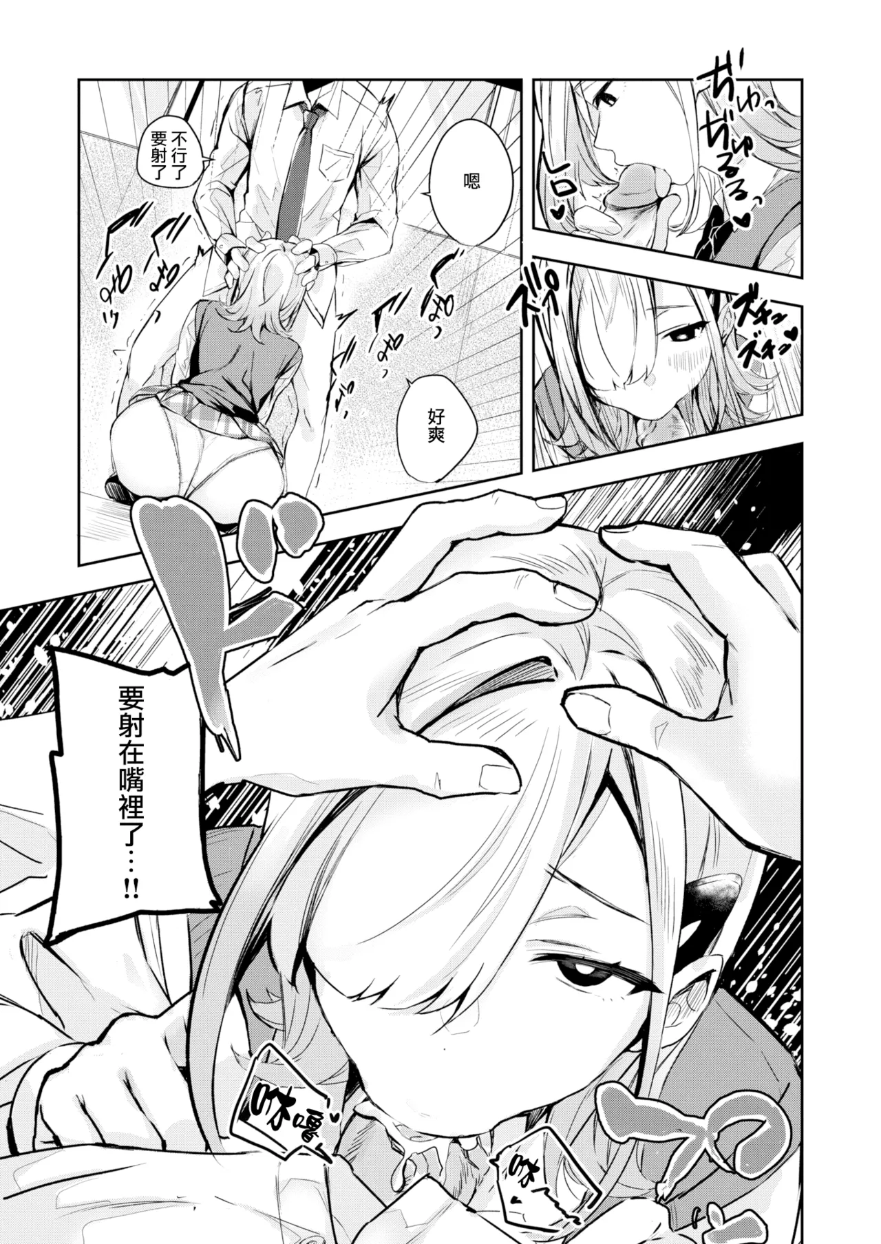 The Other Side of the Viewfinder page 9 full