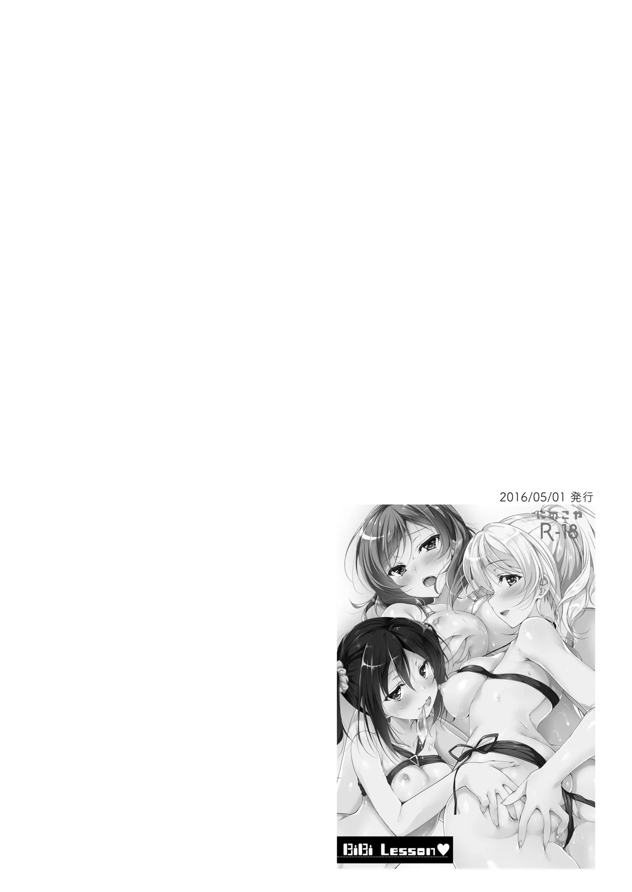 Love♥Sicks page 4 full