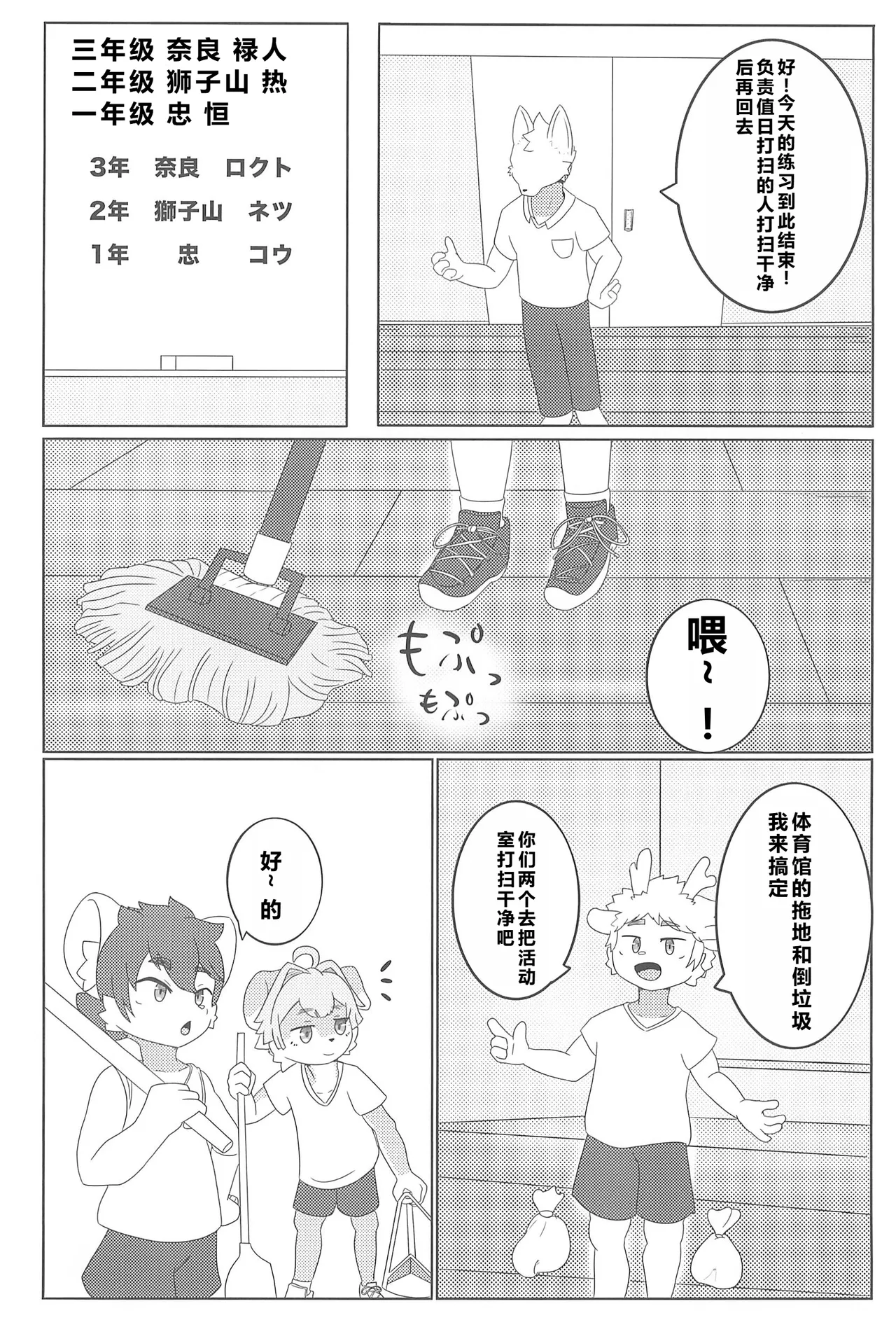 Kobiuri | 向学长献媚的惩罚 page 10 full