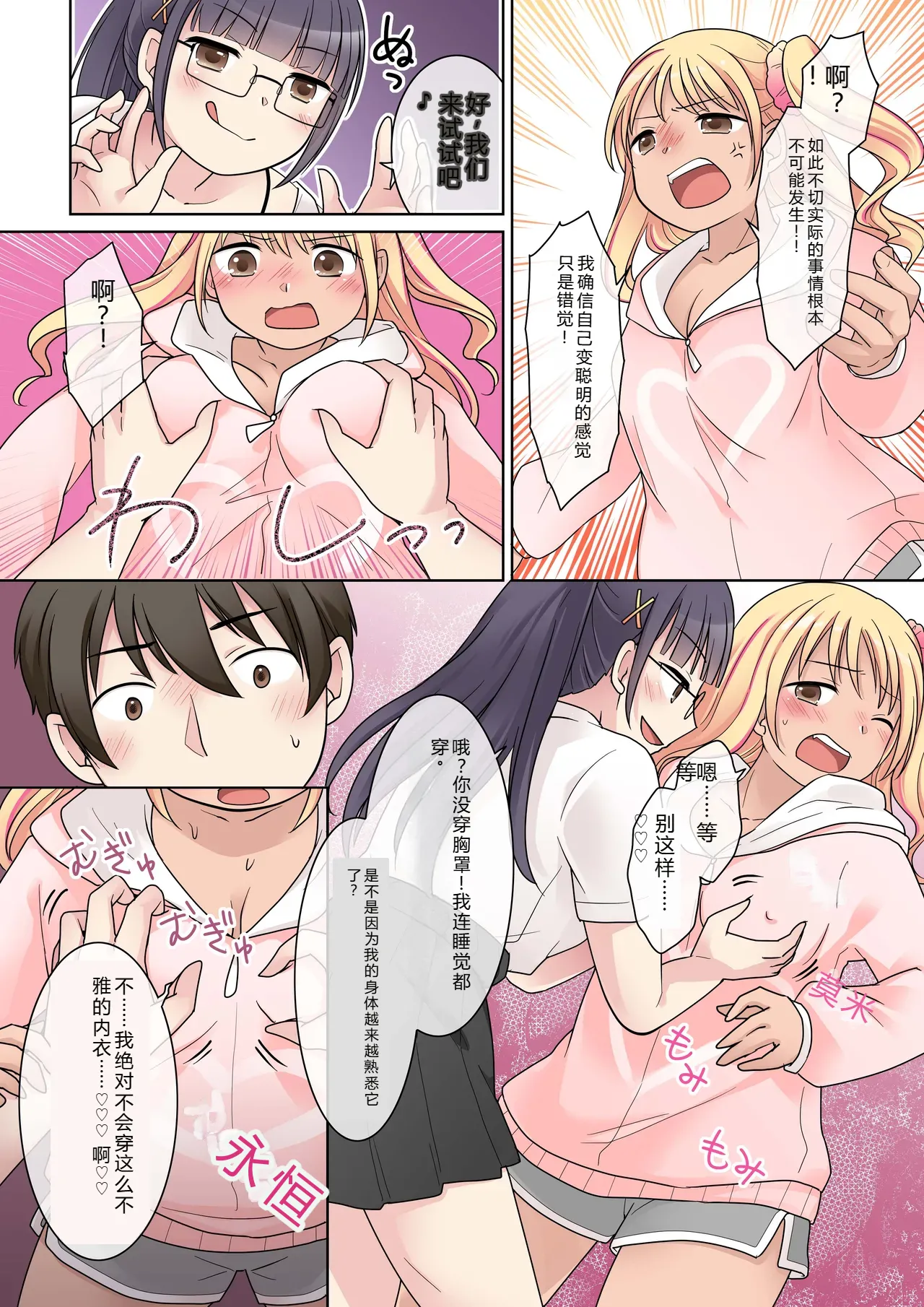 拉布拉多自用汉化15 page 10 full
