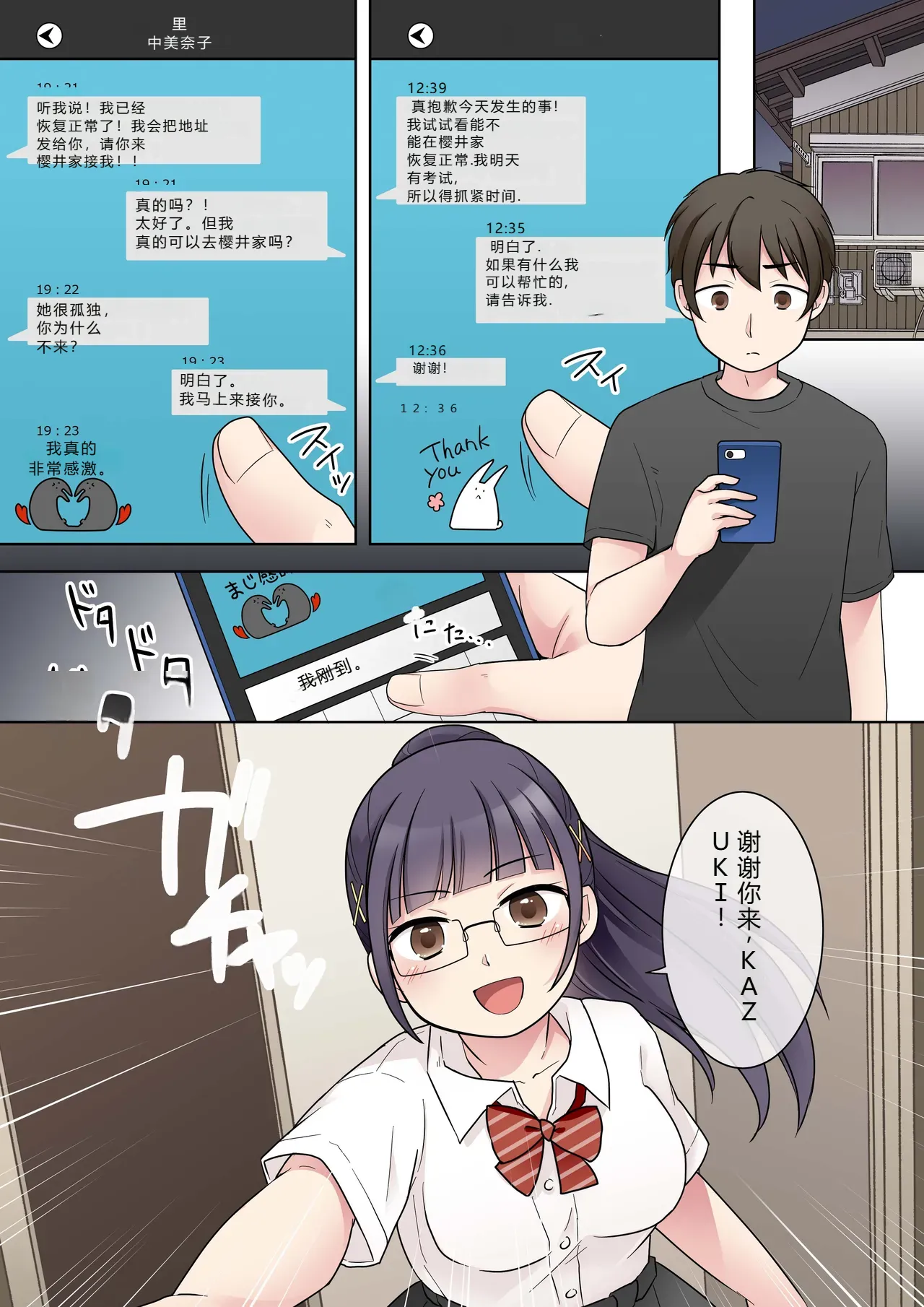 拉布拉多自用汉化15 page 4 full