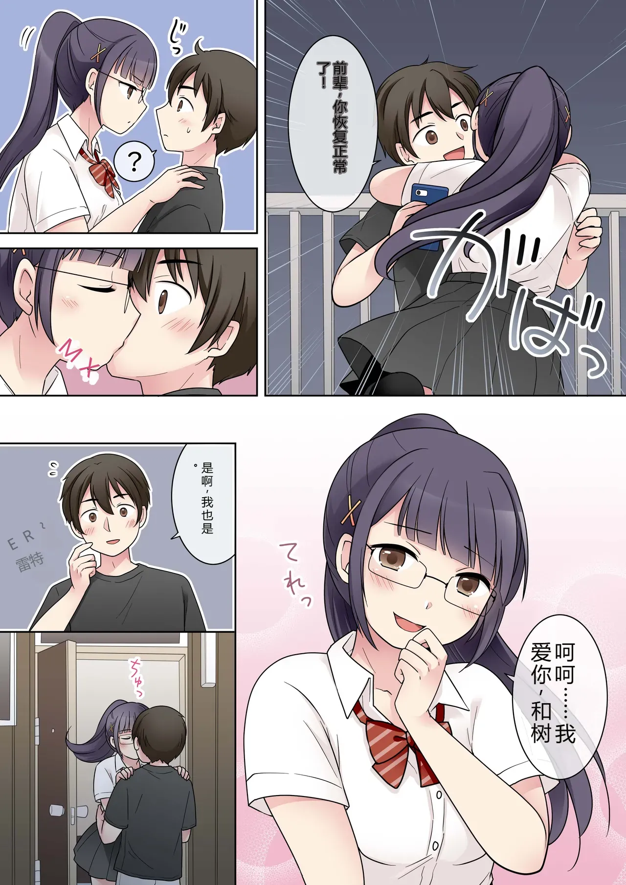 拉布拉多自用汉化15 page 5 full
