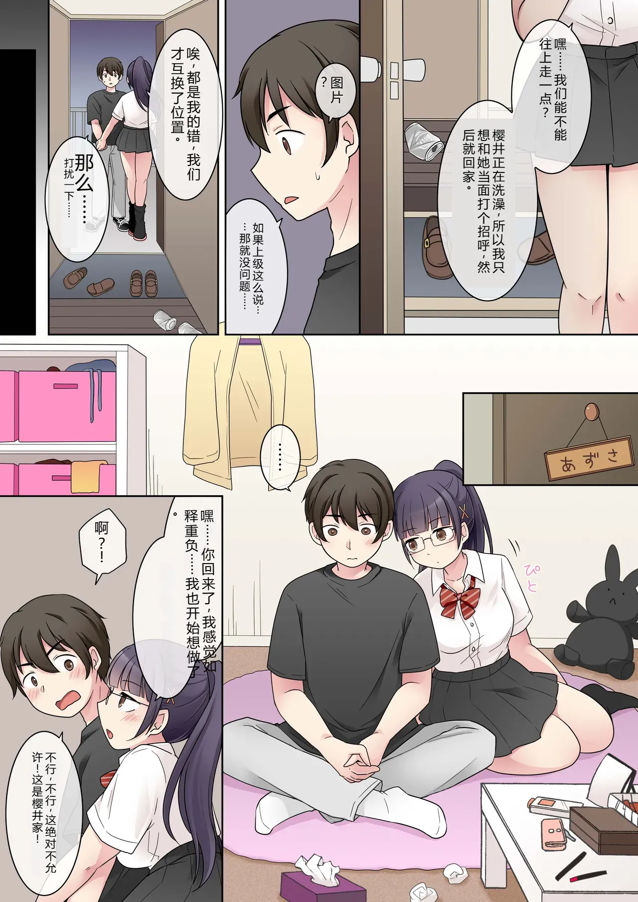 拉布拉多自用汉化15 page 6 full