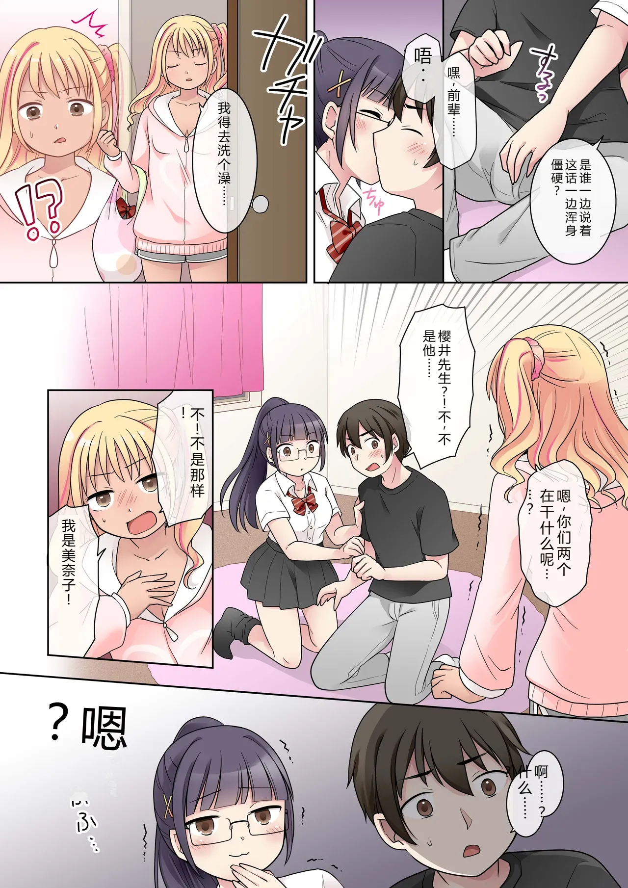 拉布拉多自用汉化15 page 7 full