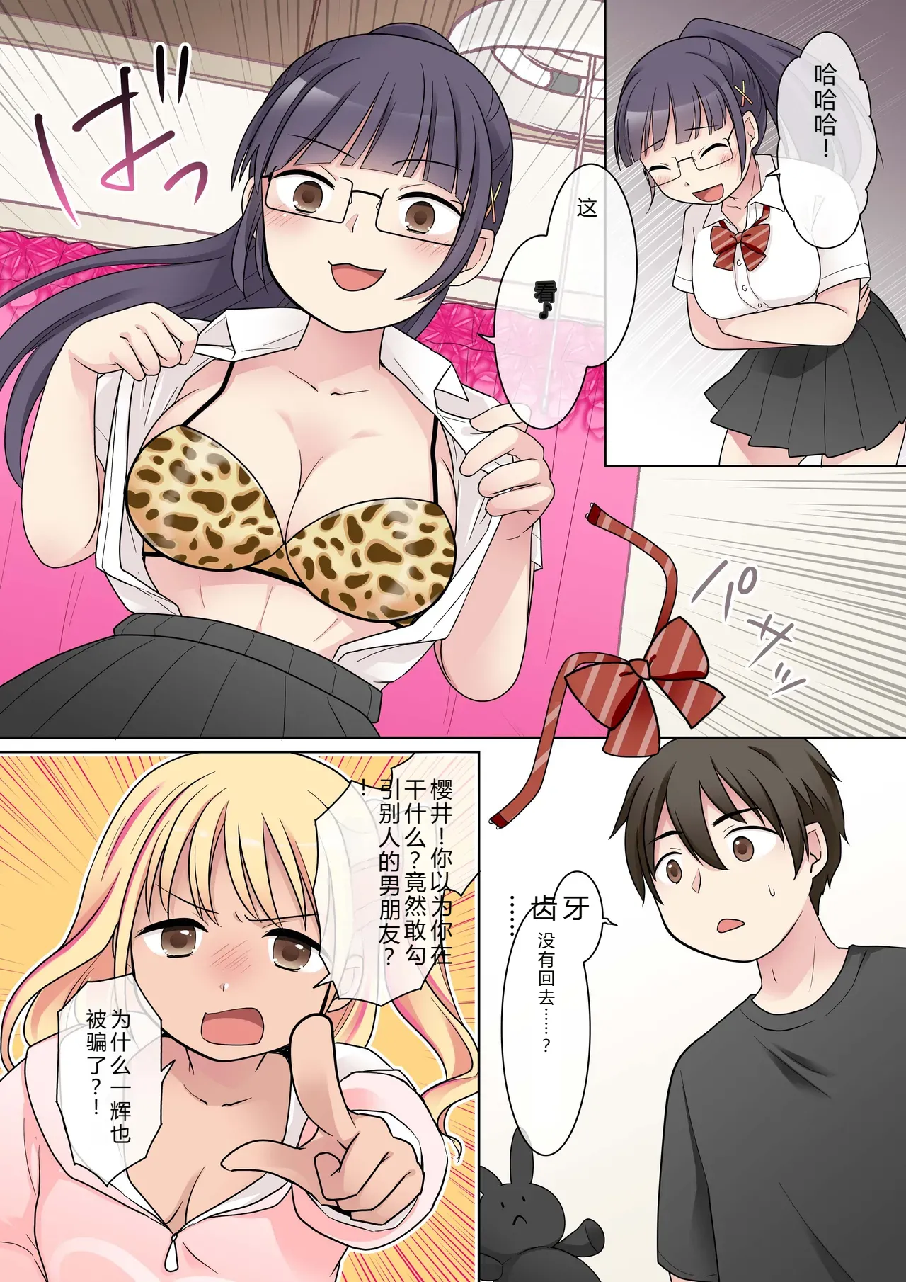 拉布拉多自用汉化15 page 8 full