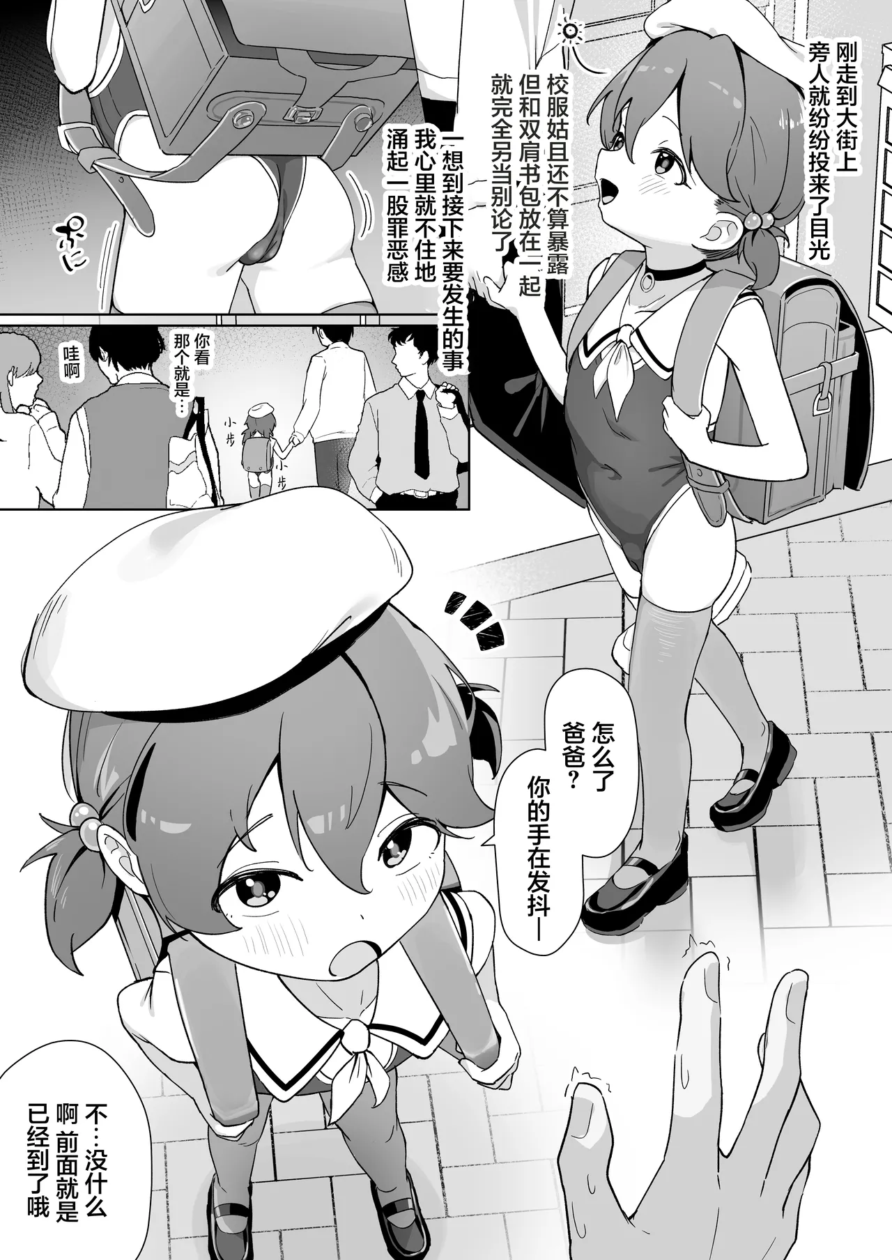 Daiji na Musume o Okuridashita. | 把宝贝女儿送给别人了。 page 3 full