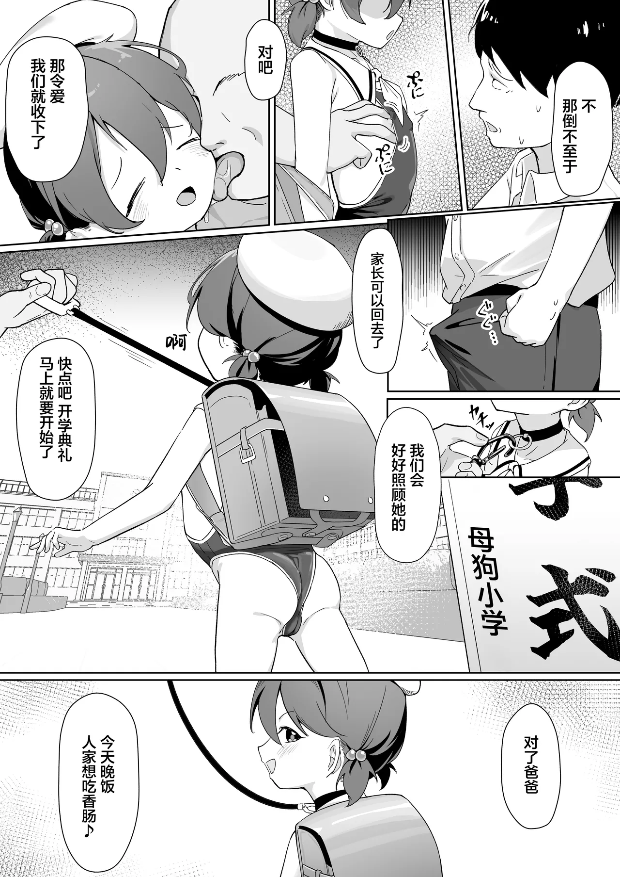 Daiji na Musume o Okuridashita. | 把宝贝女儿送给别人了。 page 6 full