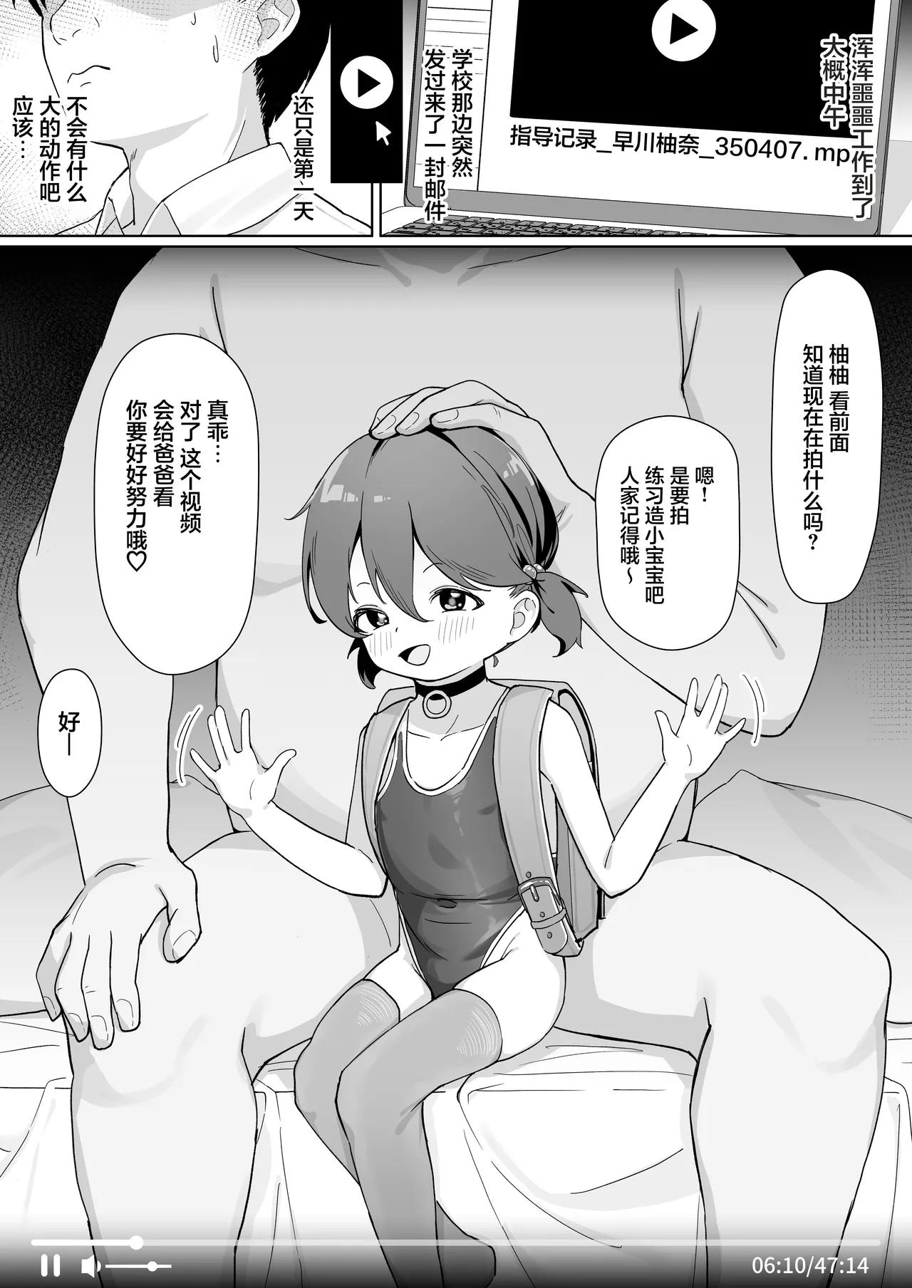 Daiji na Musume o Okuridashita. | 把宝贝女儿送给别人了。 page 7 full