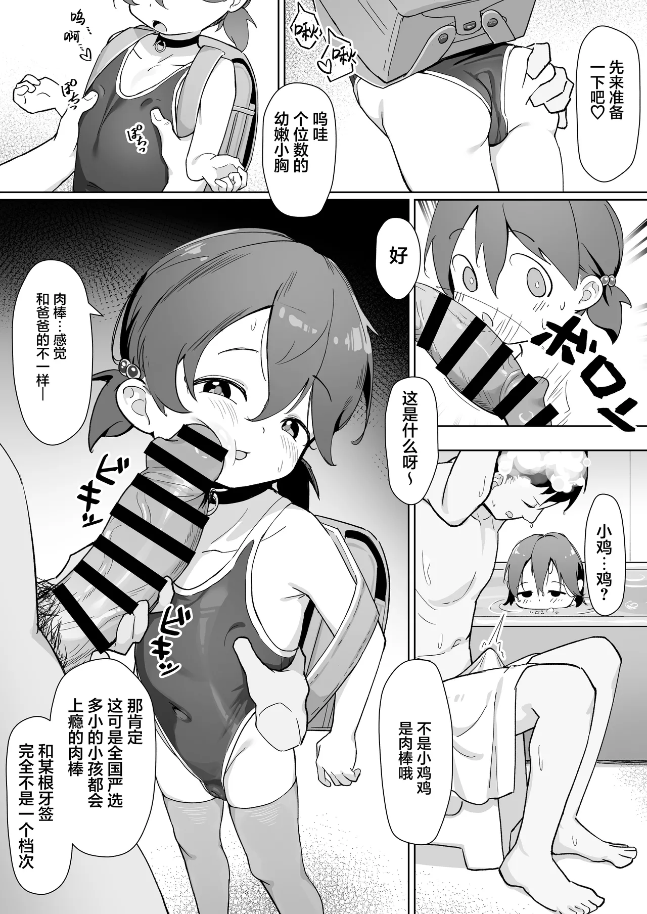 Daiji na Musume o Okuridashita. | 把宝贝女儿送给别人了。 page 8 full