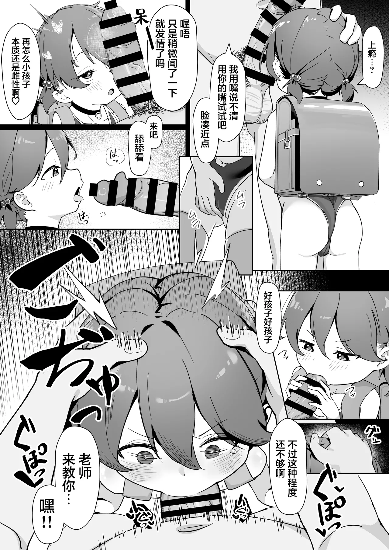 Daiji na Musume o Okuridashita. | 把宝贝女儿送给别人了。 page 9 full