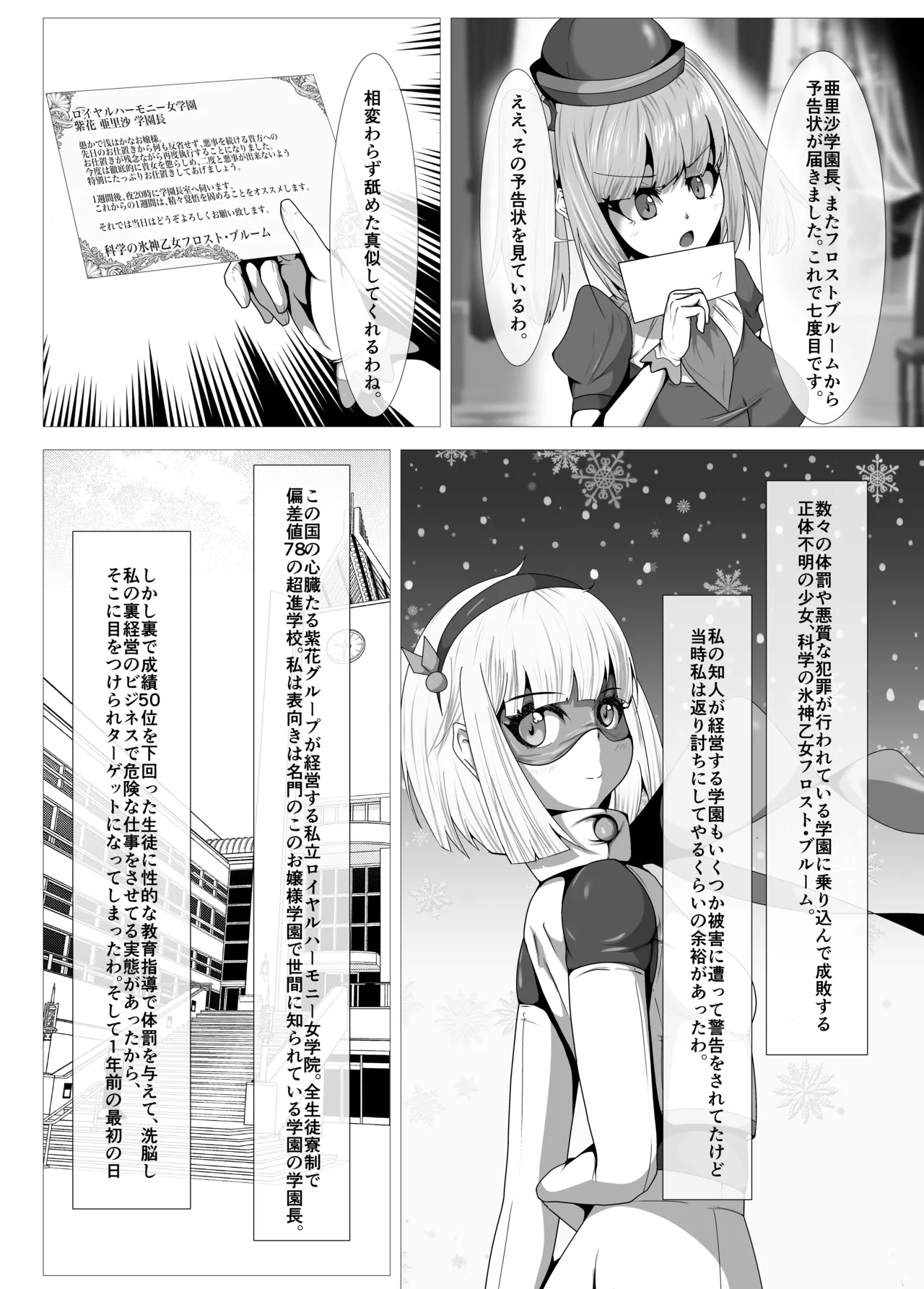 Futanari Hiropin Kagaku no Hyoushin Otome Furosuto Buruumu episode.01 page 2 full