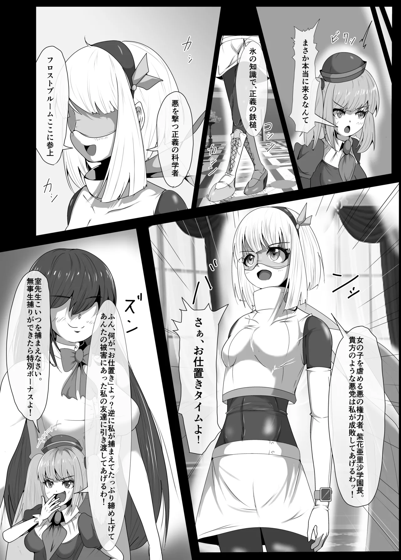 Futanari Hiropin Kagaku no Hyoushin Otome Furosuto Buruumu episode.01 page 3 full