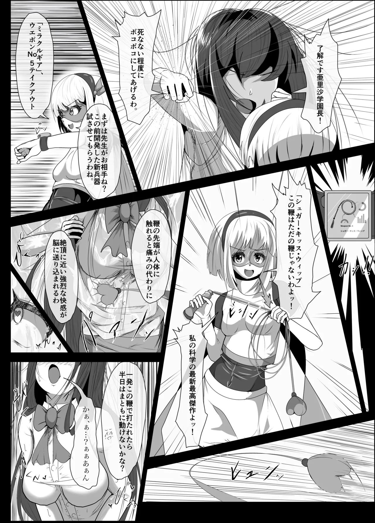 Futanari Hiropin Kagaku no Hyoushin Otome Furosuto Buruumu episode.01 page 4 full