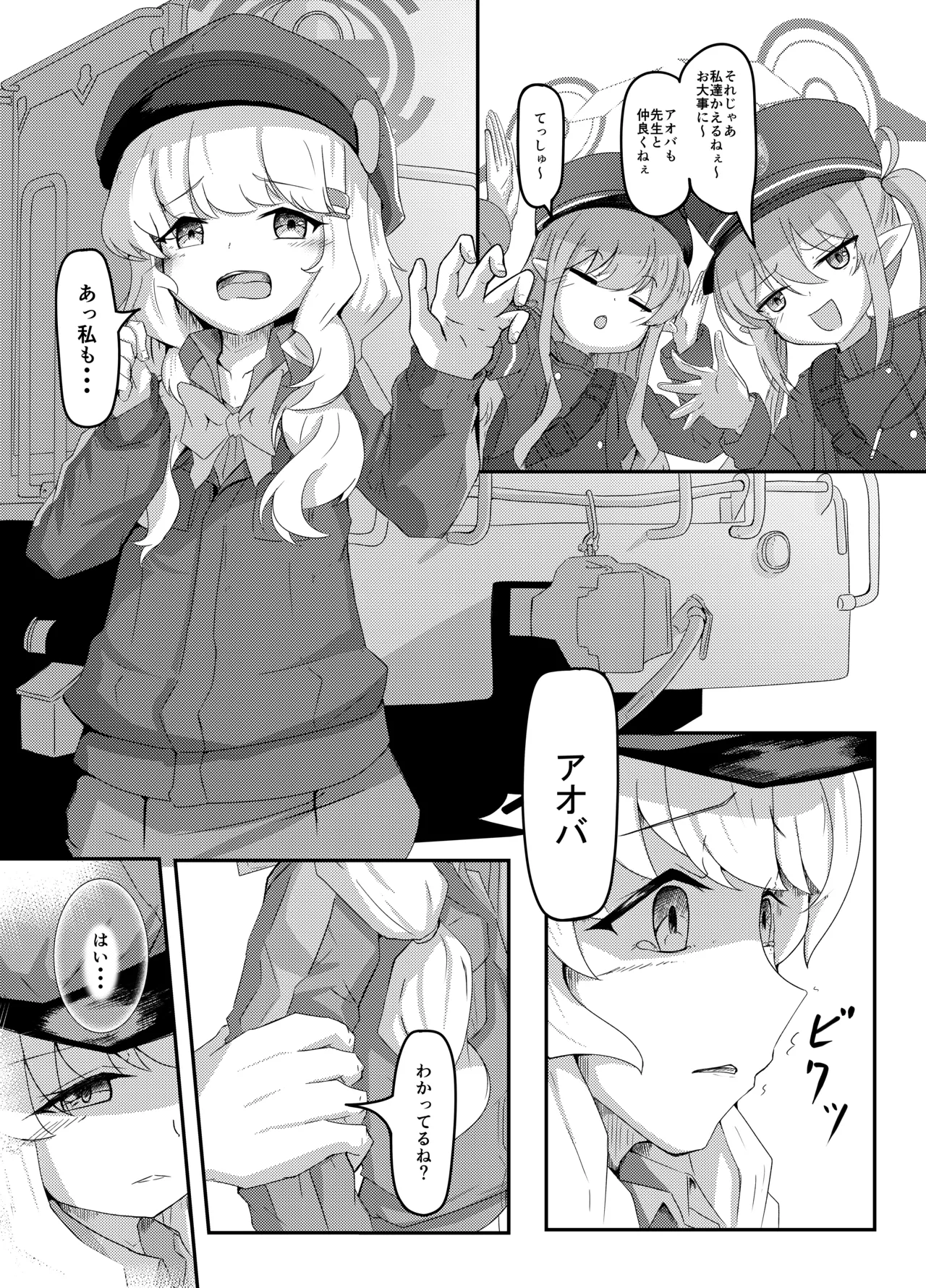 Damenandesukedo page 2 full