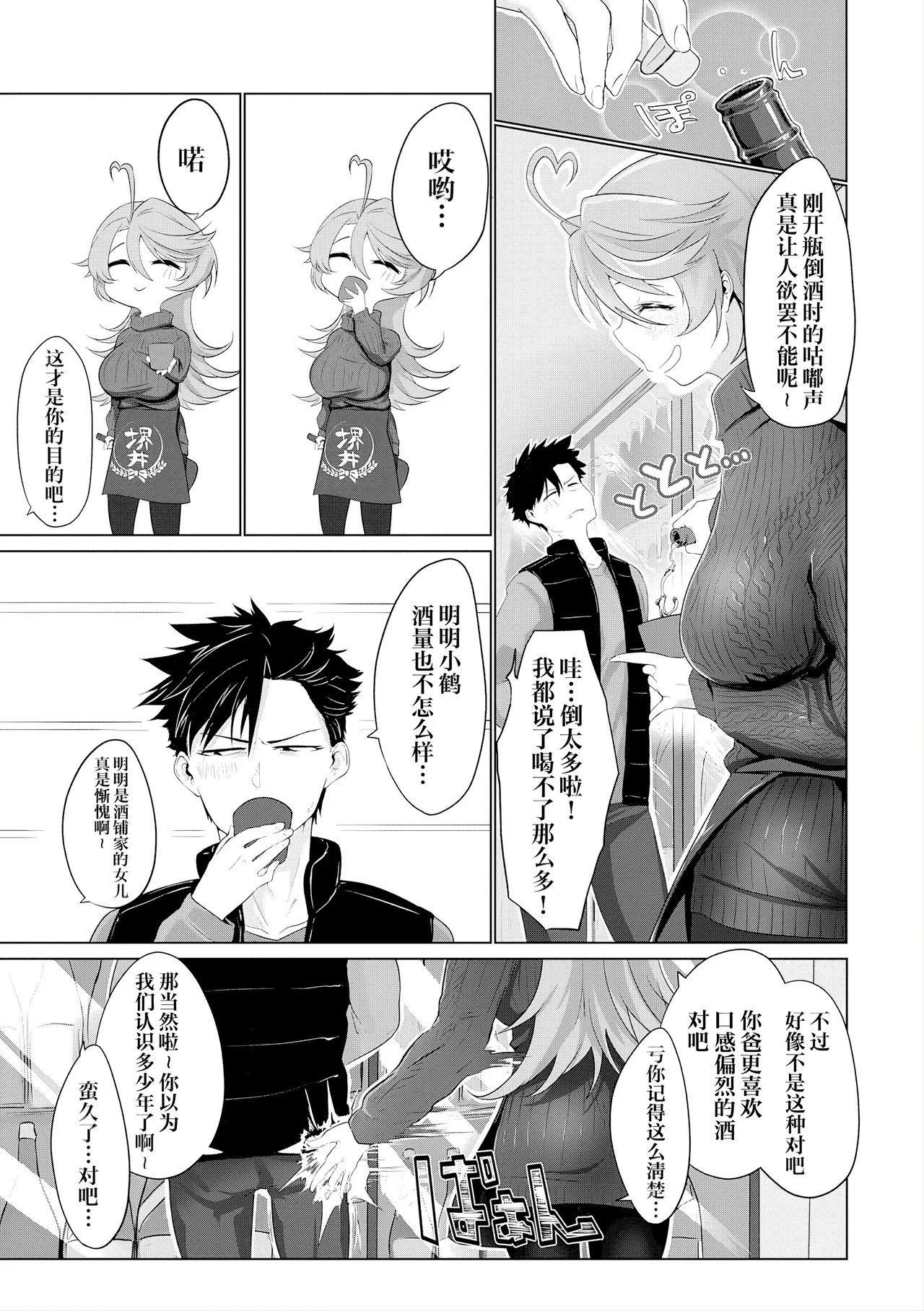 Nakadashi, Koyoshi. | 中出内射，好朋友。 page 8 full
