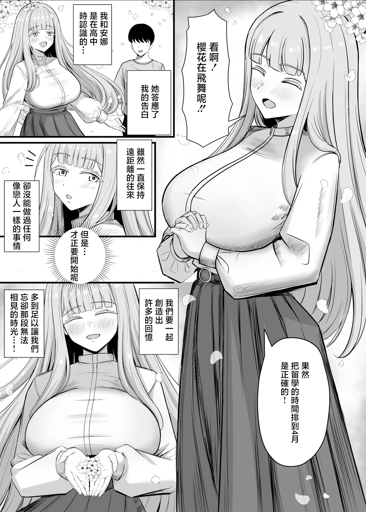 Misaki_Hanewo_Kinpatsu_Kyonyuu_Ani_Wota_Ryuugakusei_Chorosugi_www page 3 full