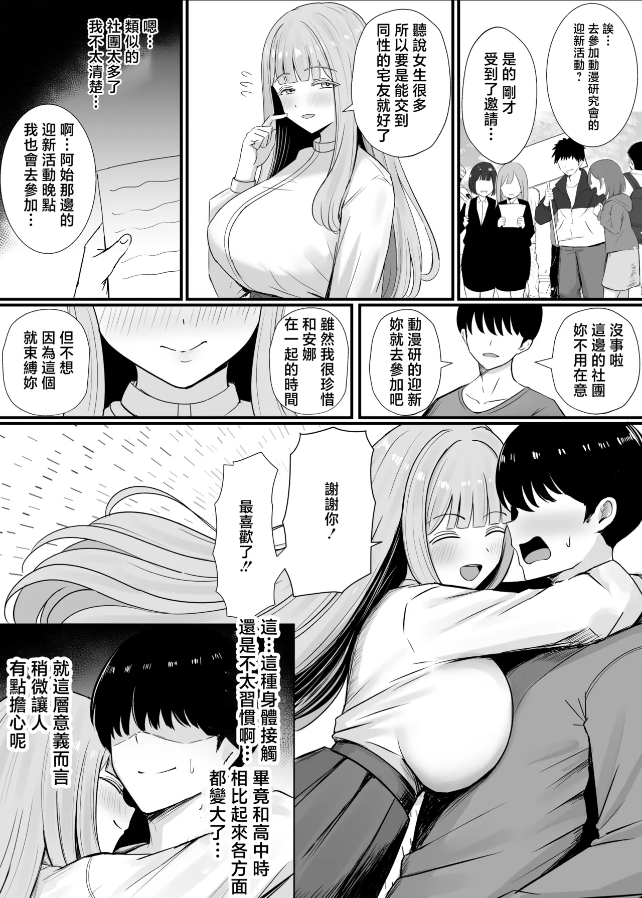 Misaki_Hanewo_Kinpatsu_Kyonyuu_Ani_Wota_Ryuugakusei_Chorosugi_www page 5 full