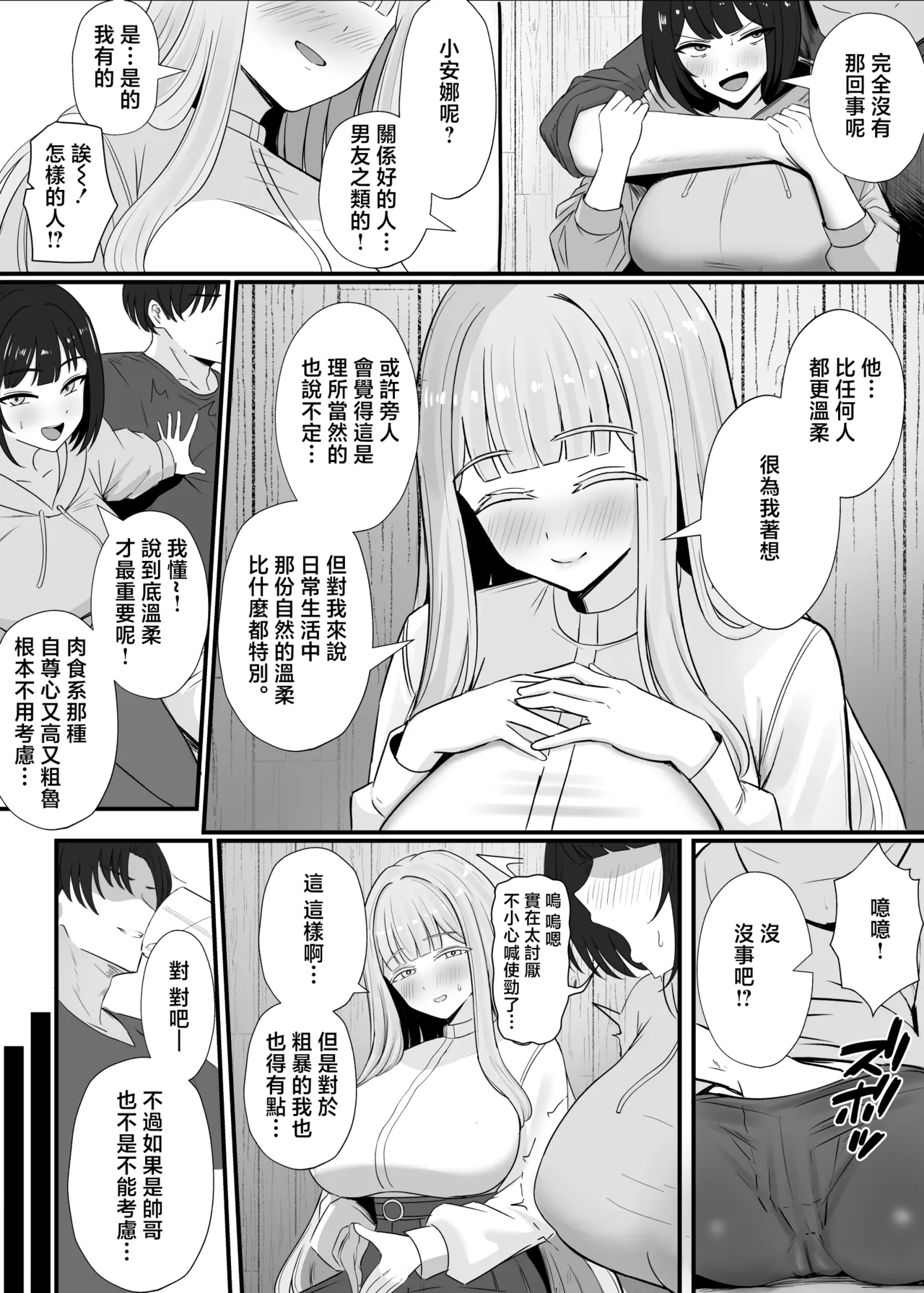 Misaki_Hanewo_Kinpatsu_Kyonyuu_Ani_Wota_Ryuugakusei_Chorosugi_www page 7 full