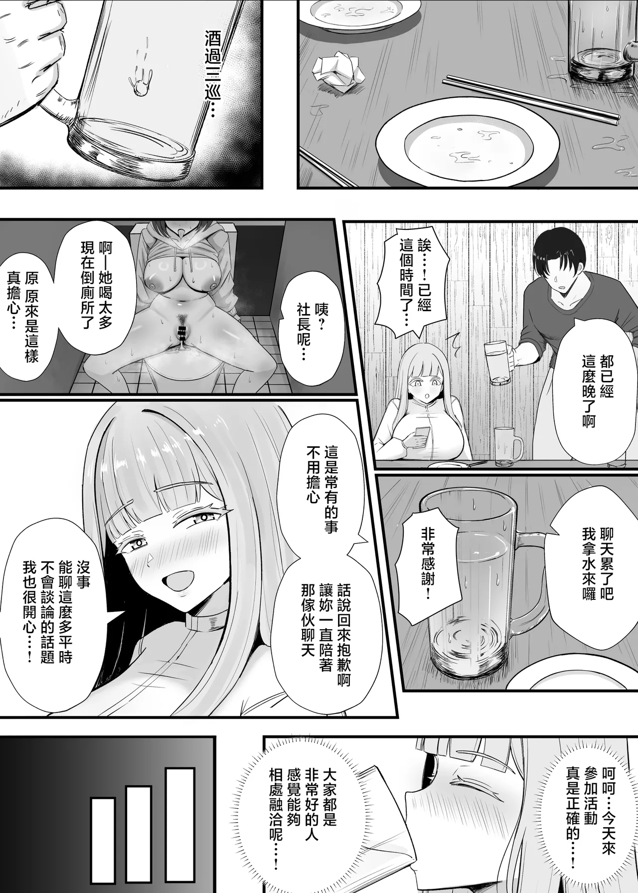 Misaki_Hanewo_Kinpatsu_Kyonyuu_Ani_Wota_Ryuugakusei_Chorosugi_www page 8 full