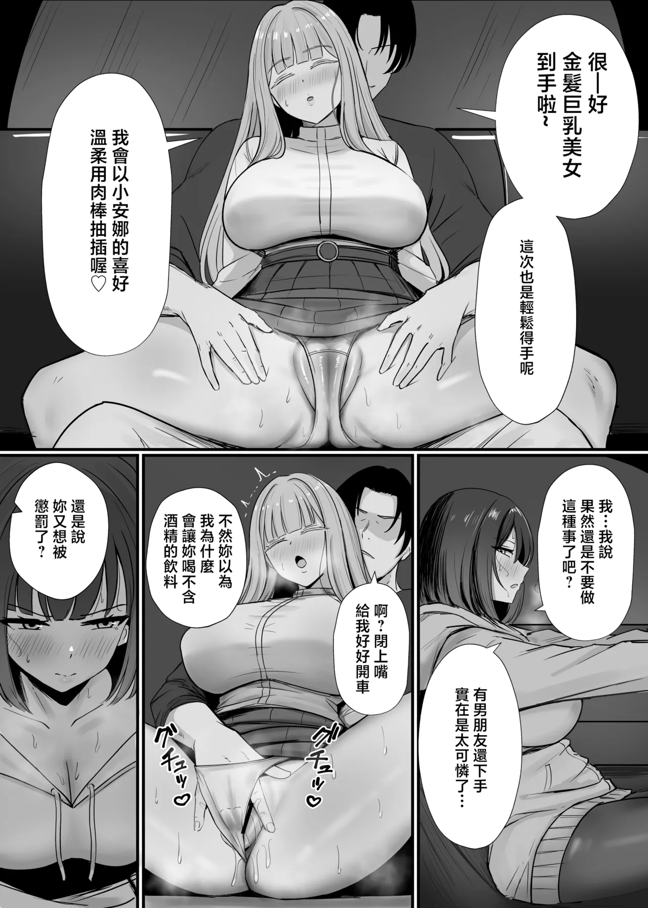 Misaki_Hanewo_Kinpatsu_Kyonyuu_Ani_Wota_Ryuugakusei_Chorosugi_www page 9 full