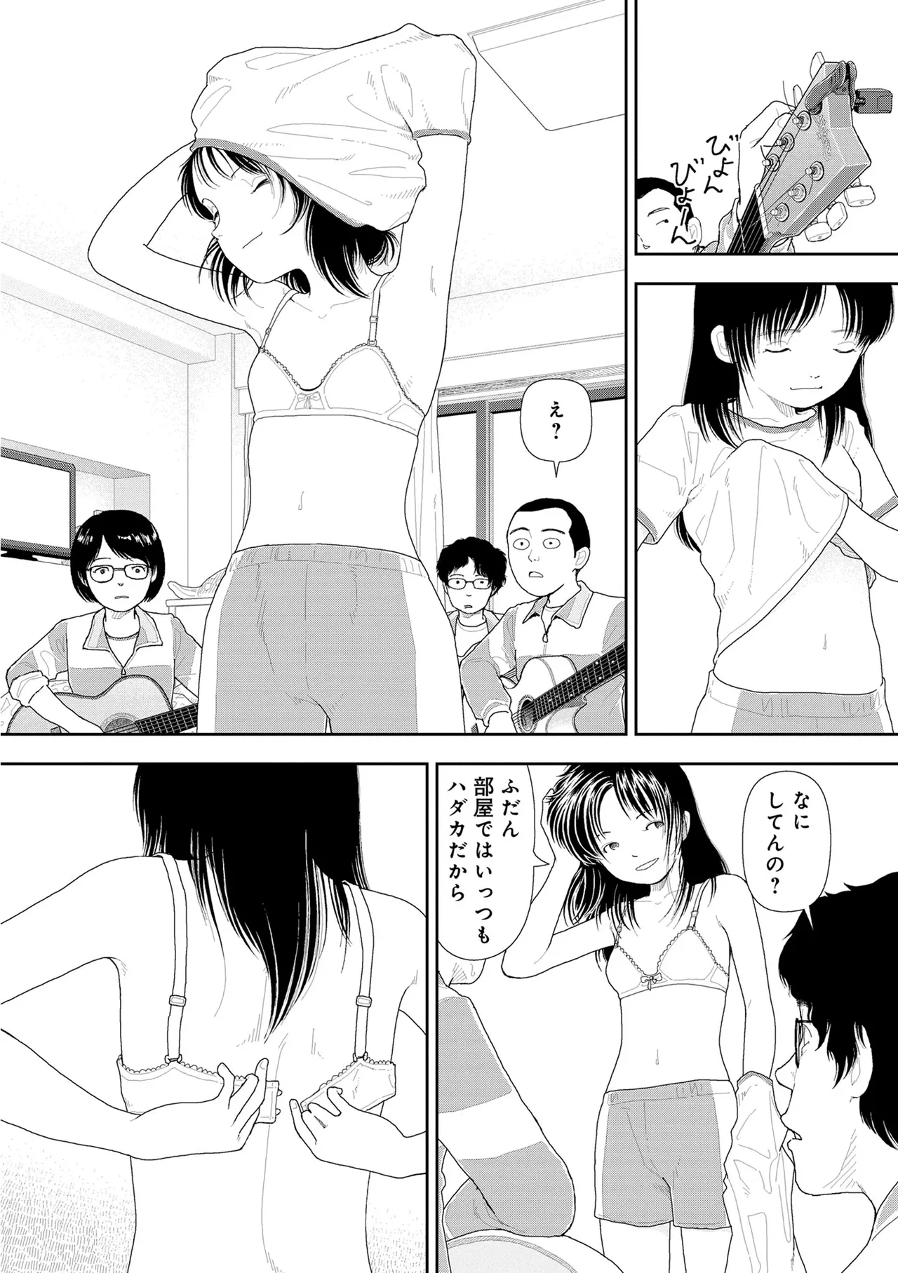 Saishin sakuhin-shū dai ichi hen: Renshū  | Yamamoto Naoki New Series - Vol. 1 Practice: Part 1 page 6 full