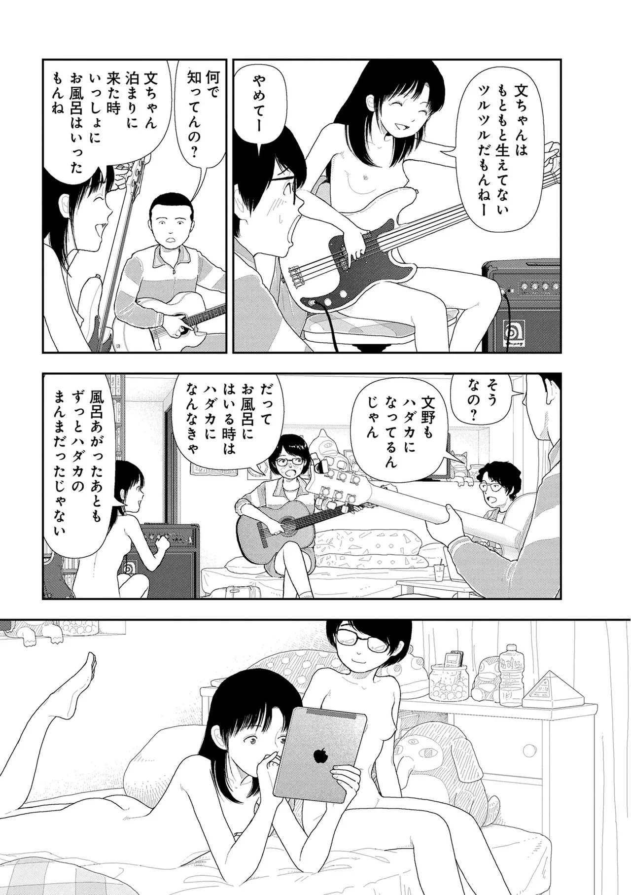 Saishin sakuhin-shū dai ichi hen: Renshū  | Yamamoto Naoki New Series - Vol. 1 Practice: Part 1 page 9 full