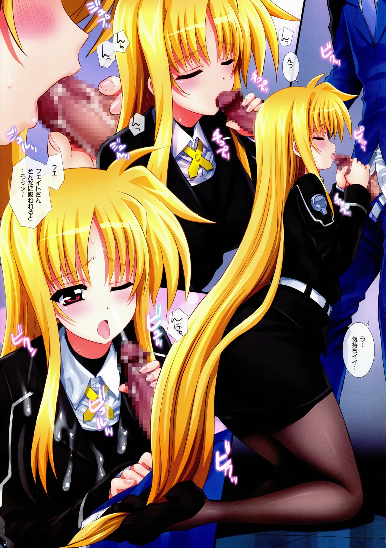 Nineteens Re:F page 7 full