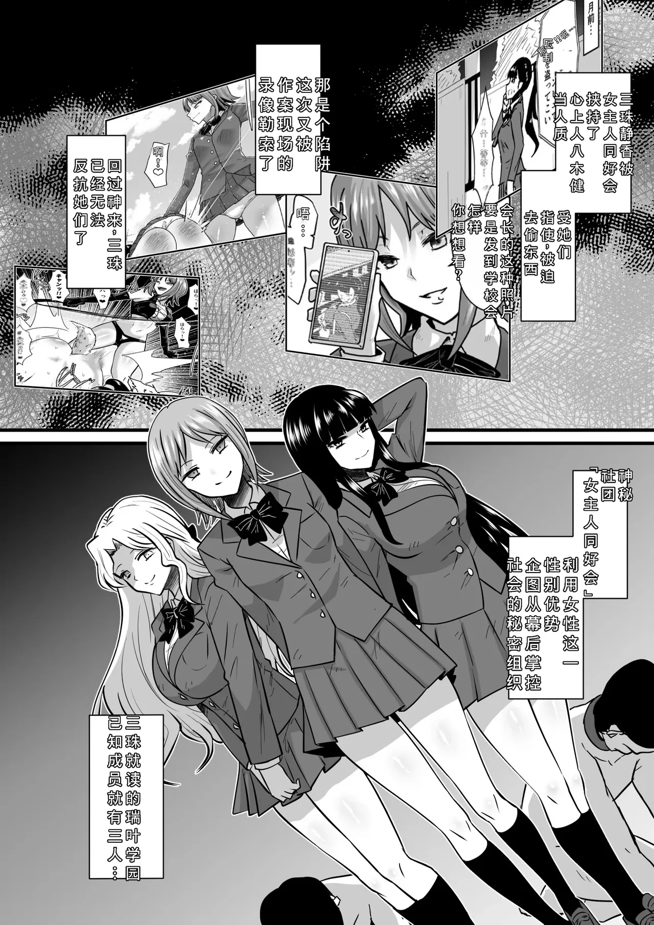 Onnashujin ni nerawareta onna 2 ~ Paatii no yoru ~ page 6 full