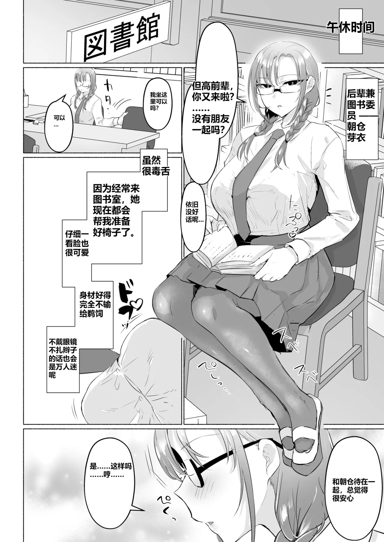 Seiso Kanojo no Noumiso ga Nietagiru Futanari Kintama ni Okasarete Osananajimi kara Kaasan made Shuui no Mesu Subete Kuichirakasu Yarichin Osu ni Natteru... page 10 full