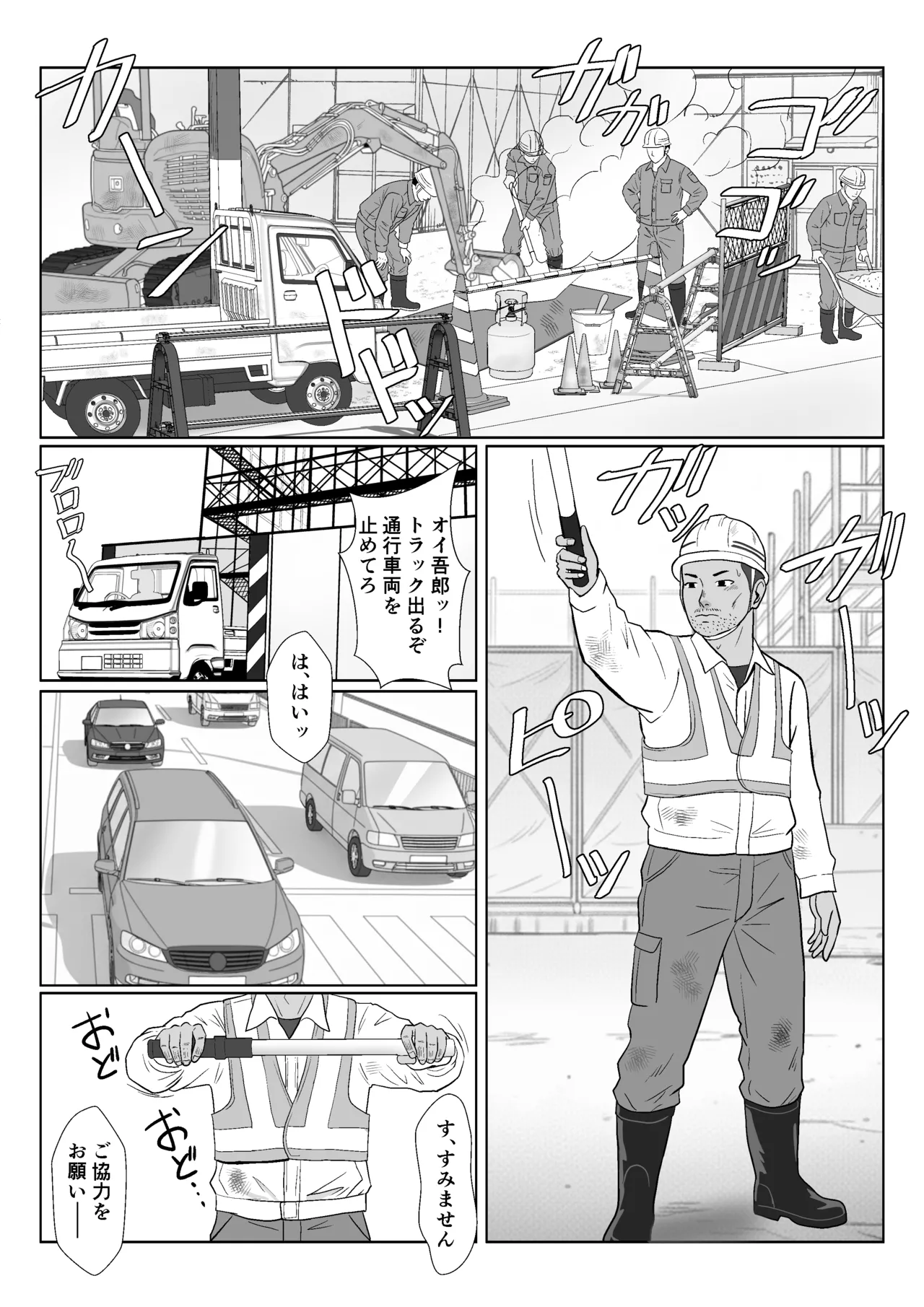 セレブで高飛車なイジメっ子のママを寝取る話 page 2 full