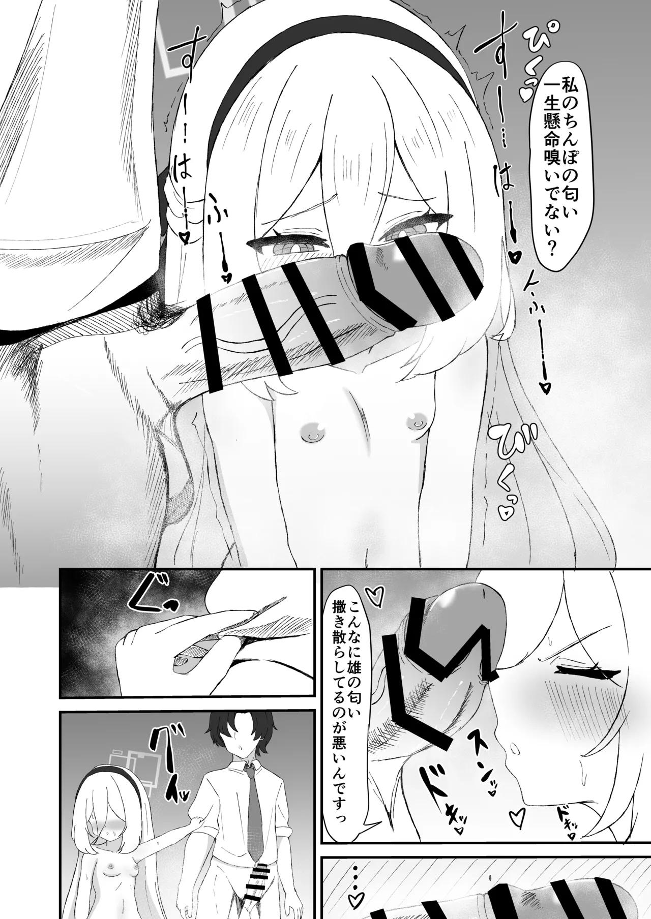 ケイちゃんっ我慢しなくてもいいんだよっ page 10 full