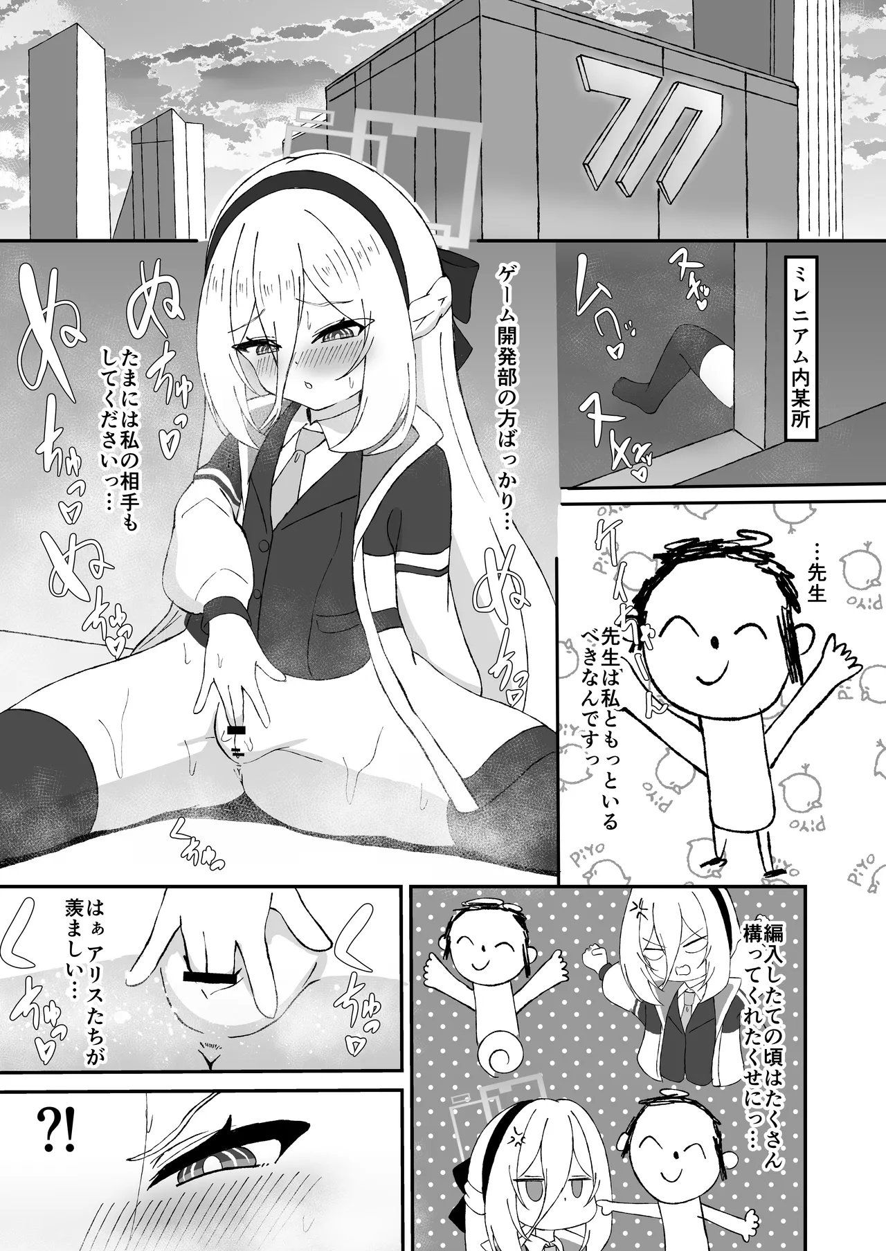 ケイちゃんっ我慢しなくてもいいんだよっ page 3 full