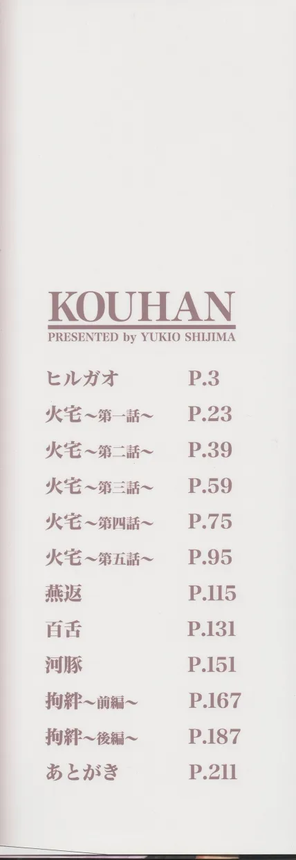 Kouhan page 2 full