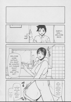 [Shijima Yukio] Kouhan [MTL] — page 24