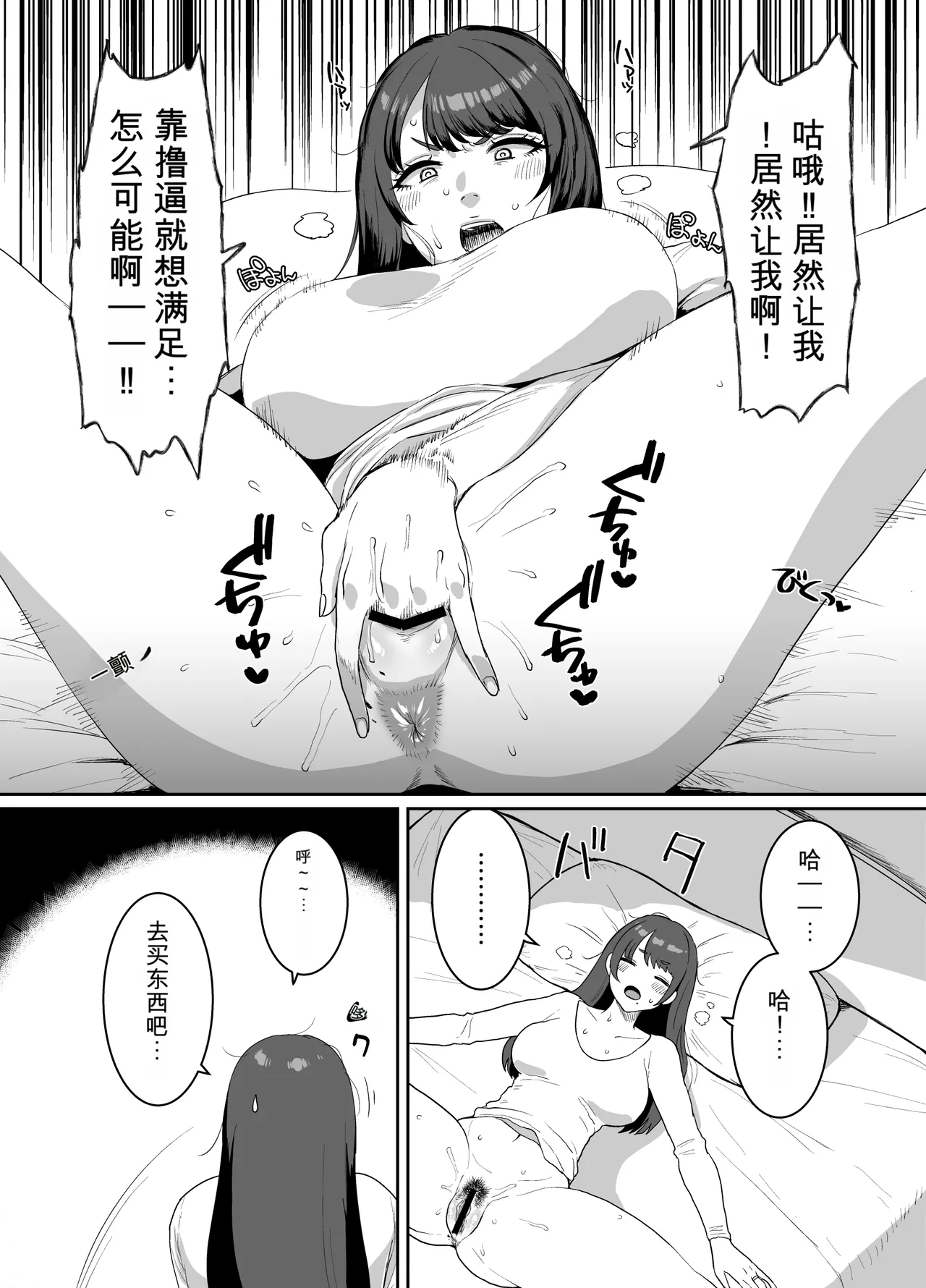 Yokkyuu Fuman Zuma Musuko no Tomodachi to Hotel de page 3 full